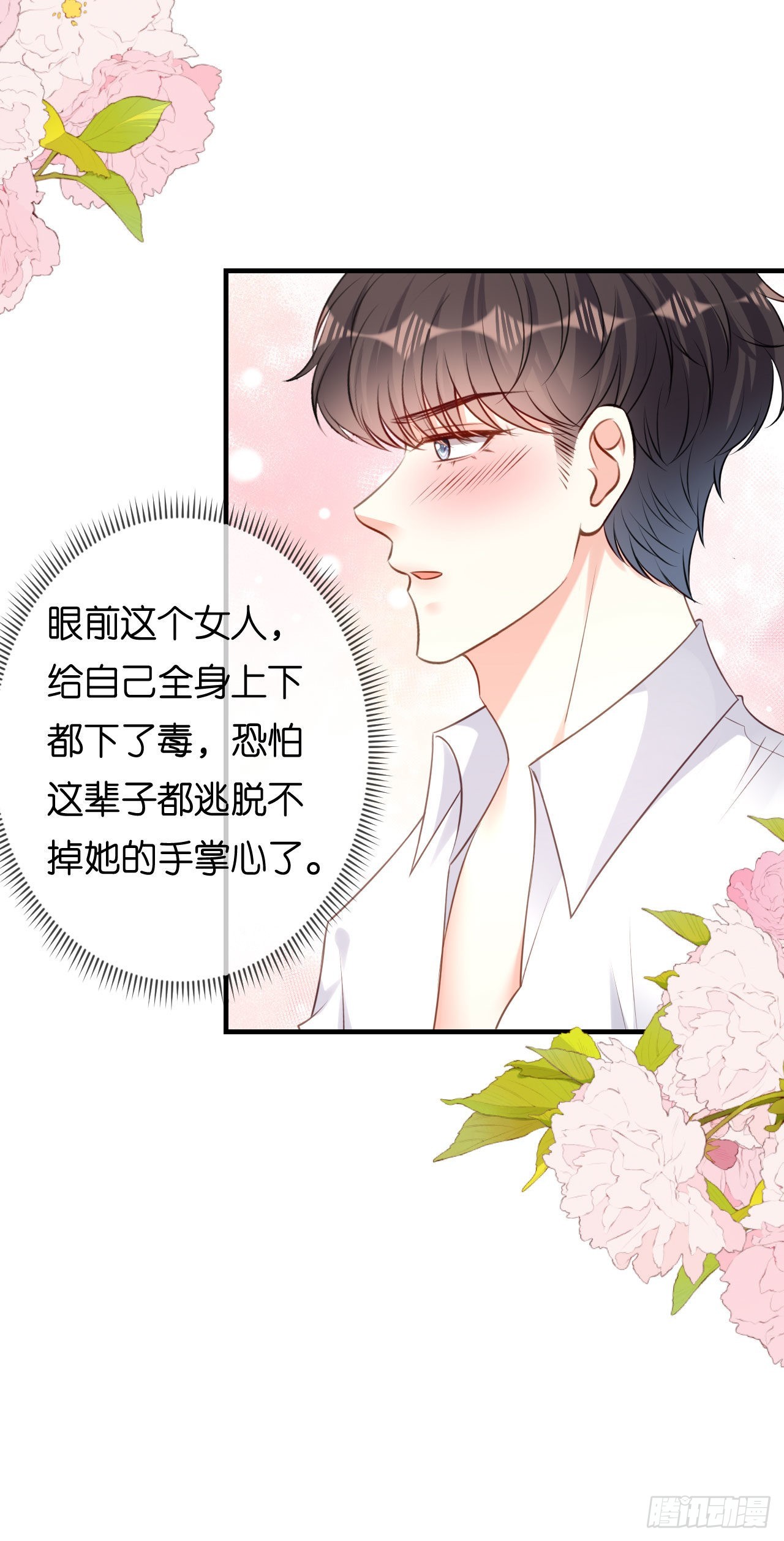 第64话 微妙的气氛-第66话