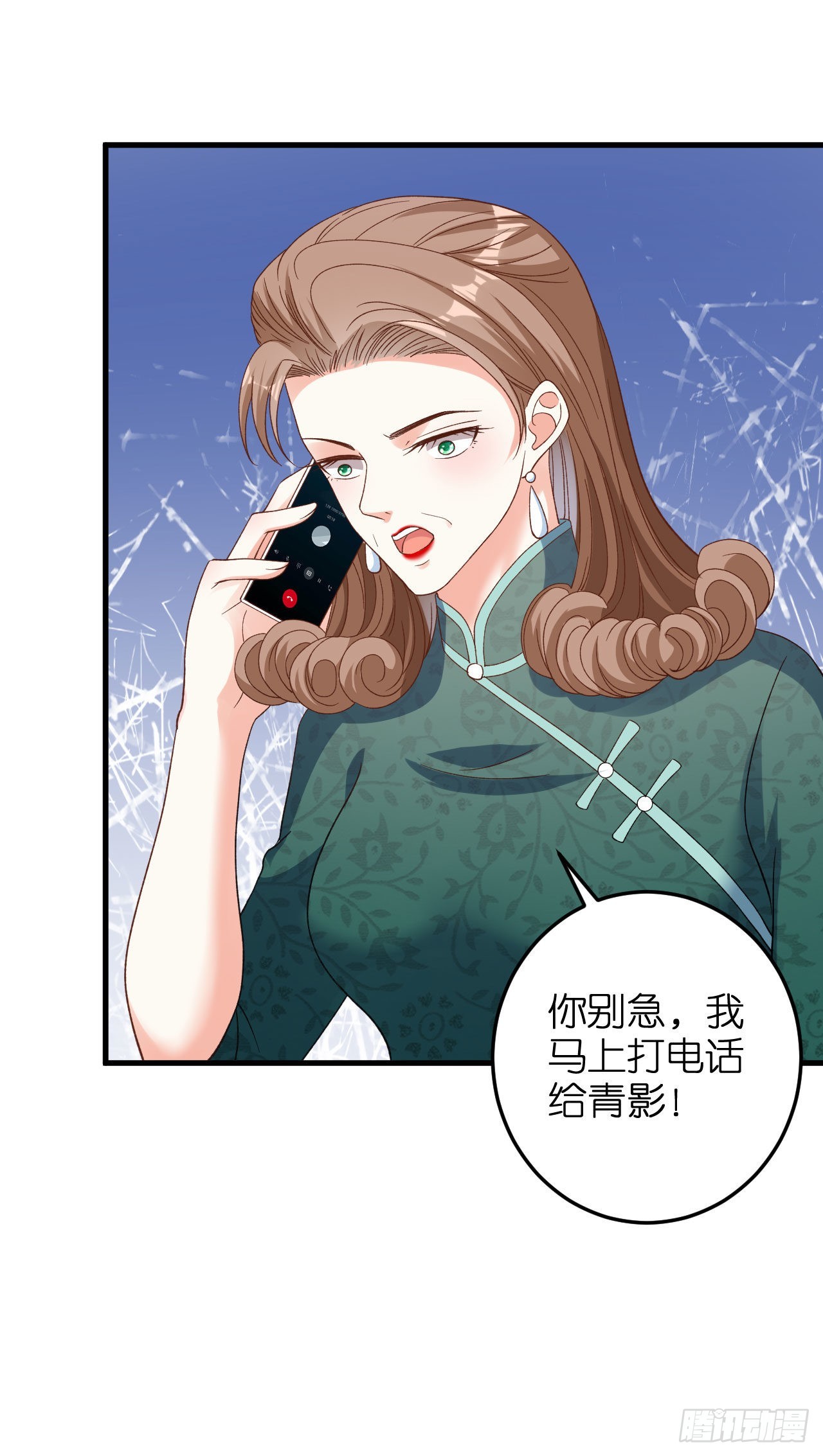 第66话 一丘之貉-第68话