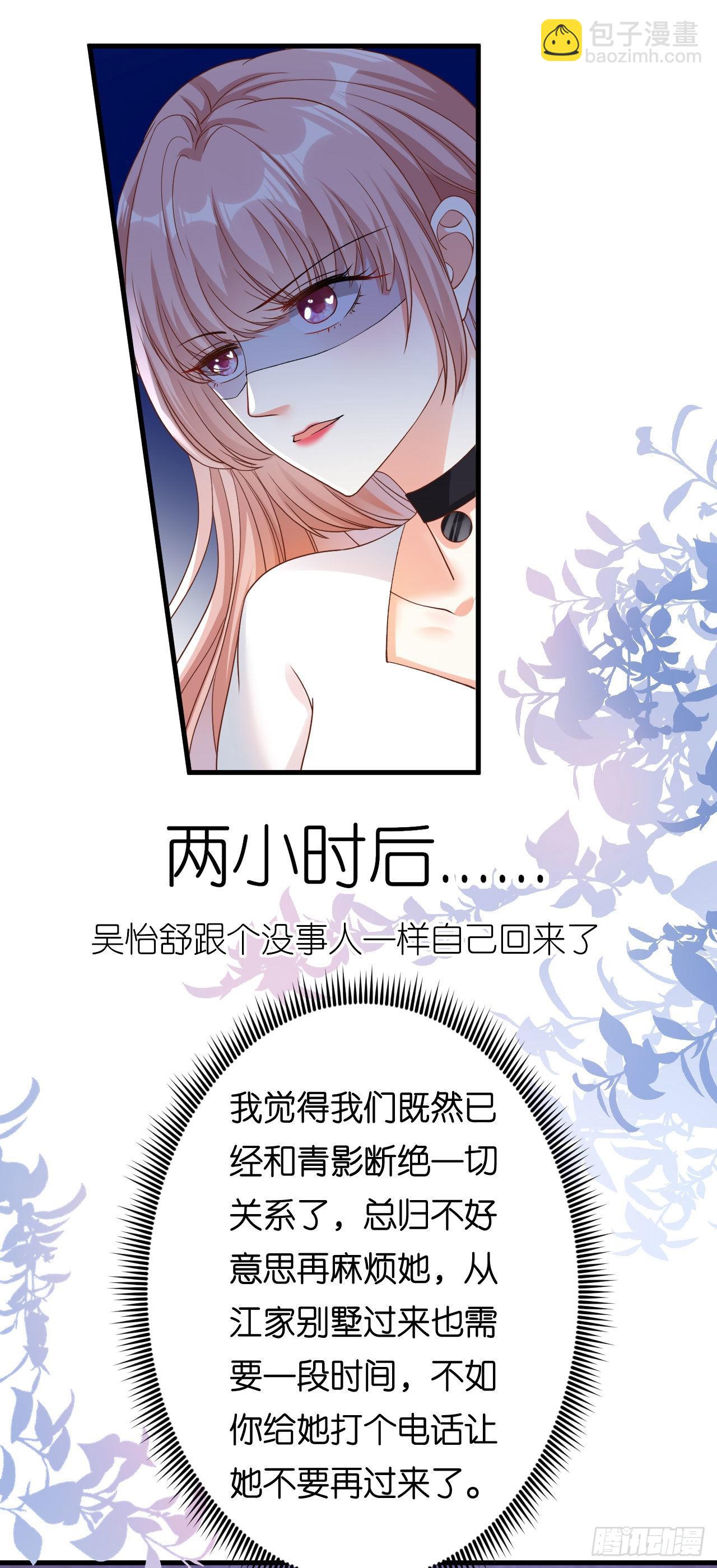 第66话 一丘之貉-第68话