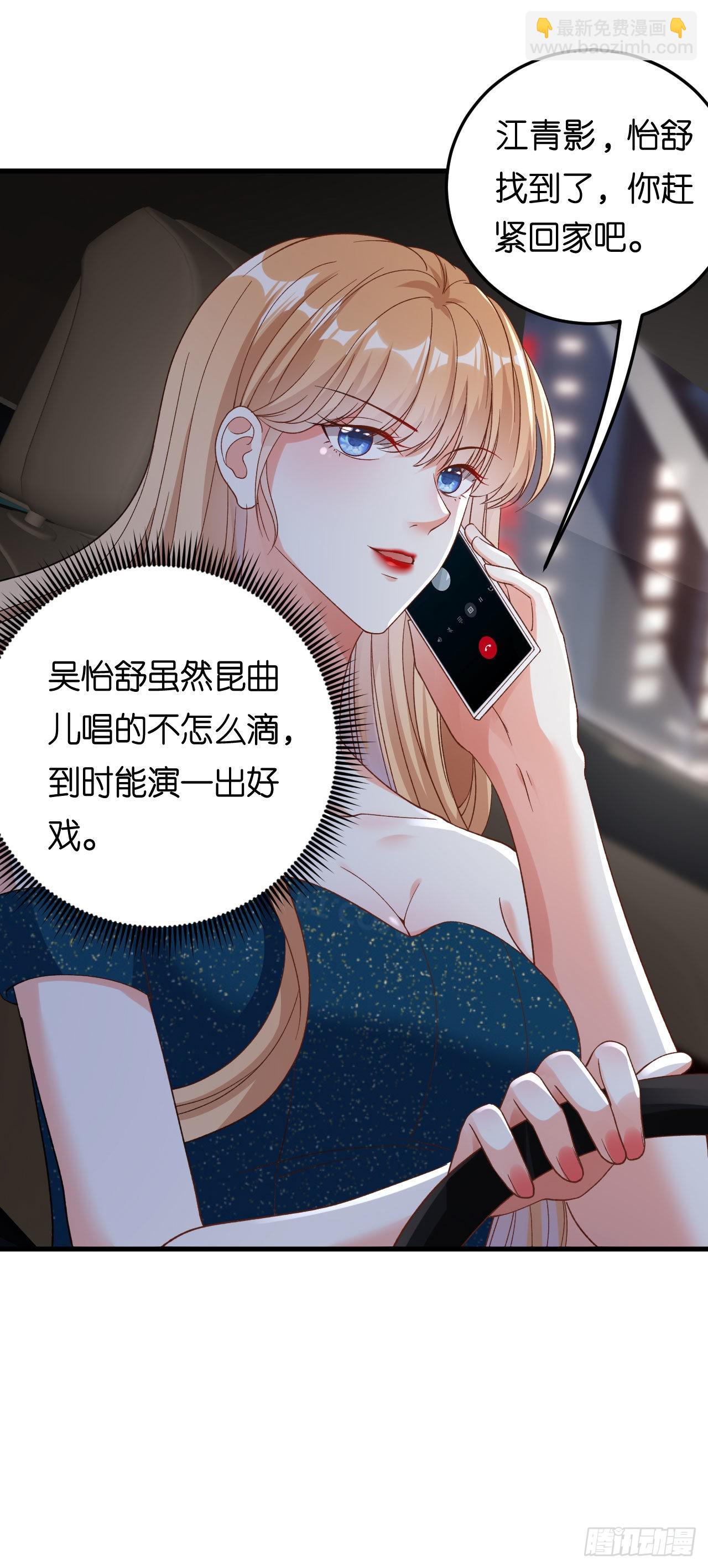 第66话 一丘之貉-第68话