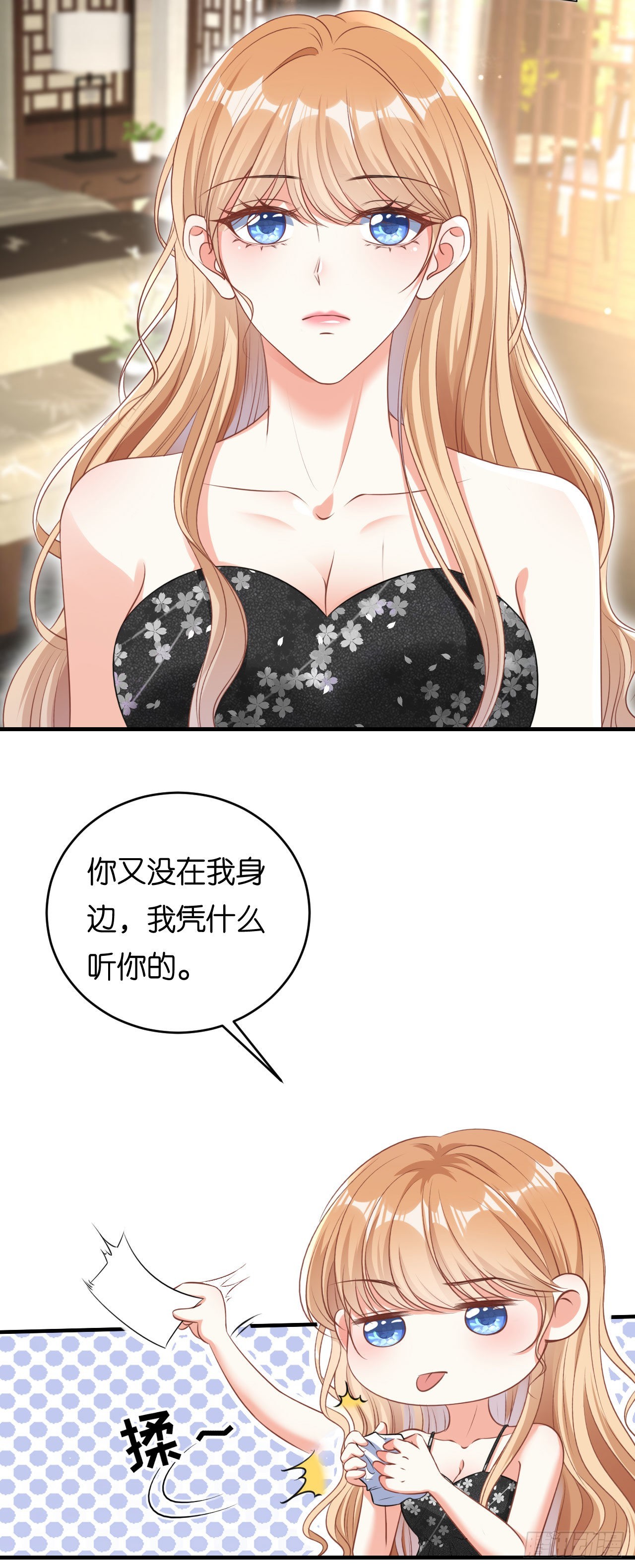 第66话 一丘之貉-第68话