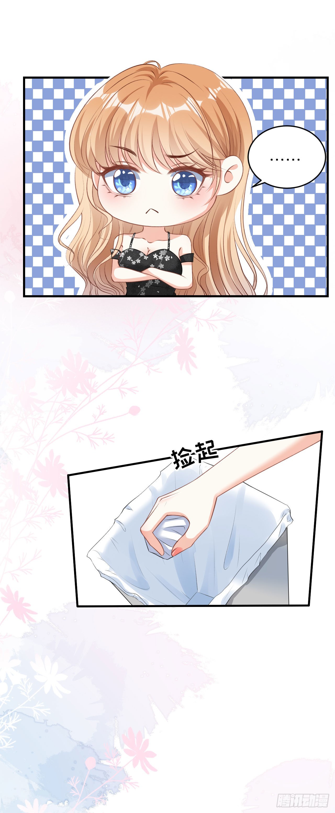 第66话 一丘之貉-第68话