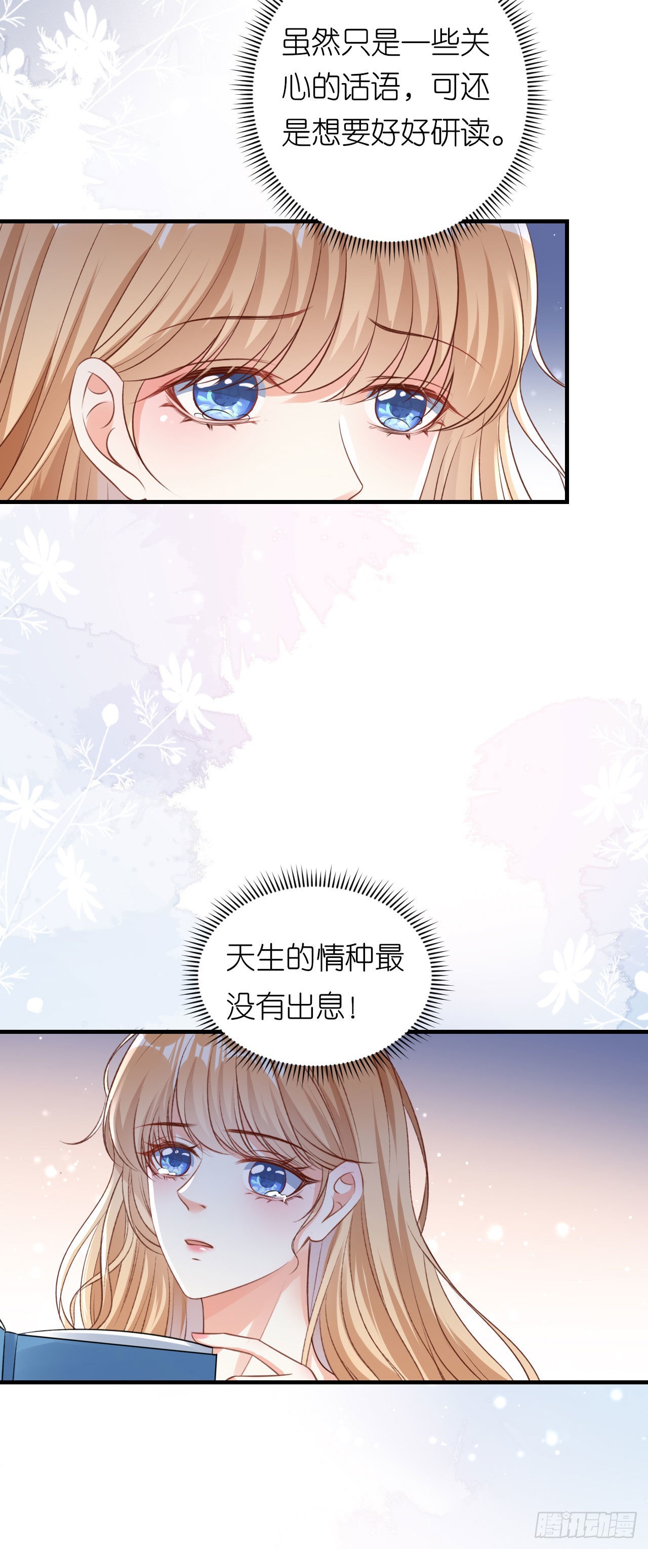 第66话 一丘之貉-第68话