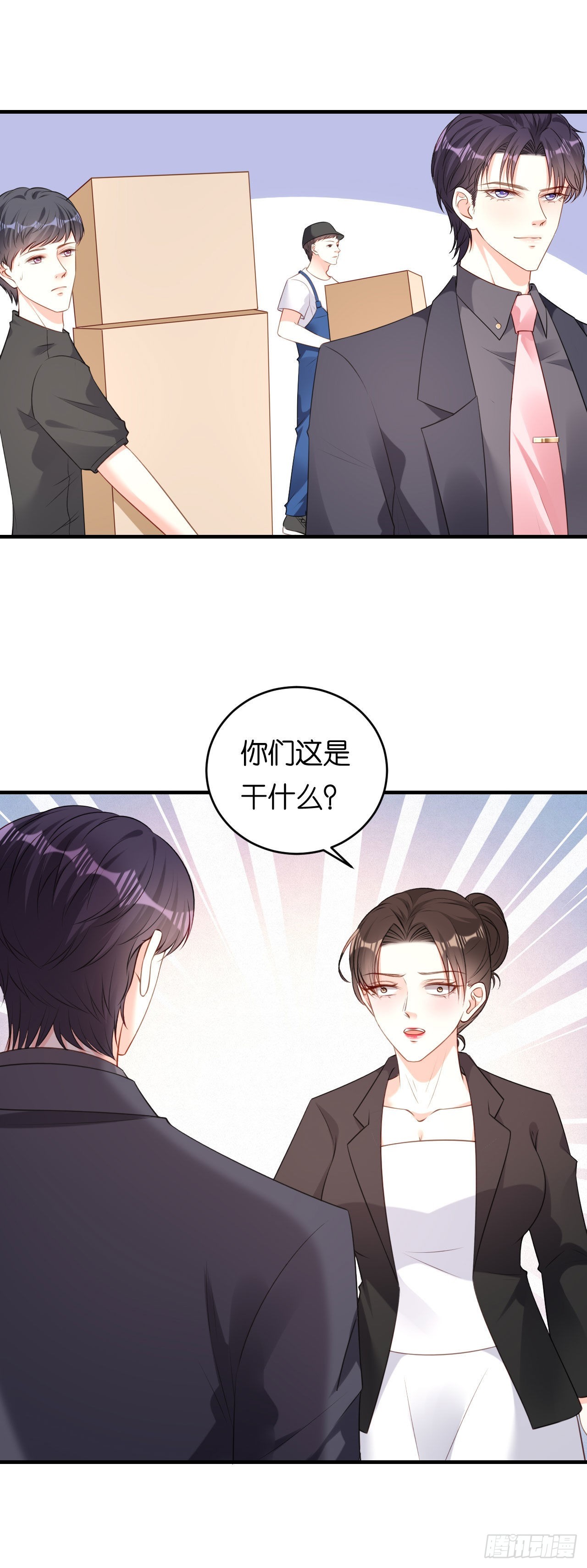 第68话 买主现身-第70话