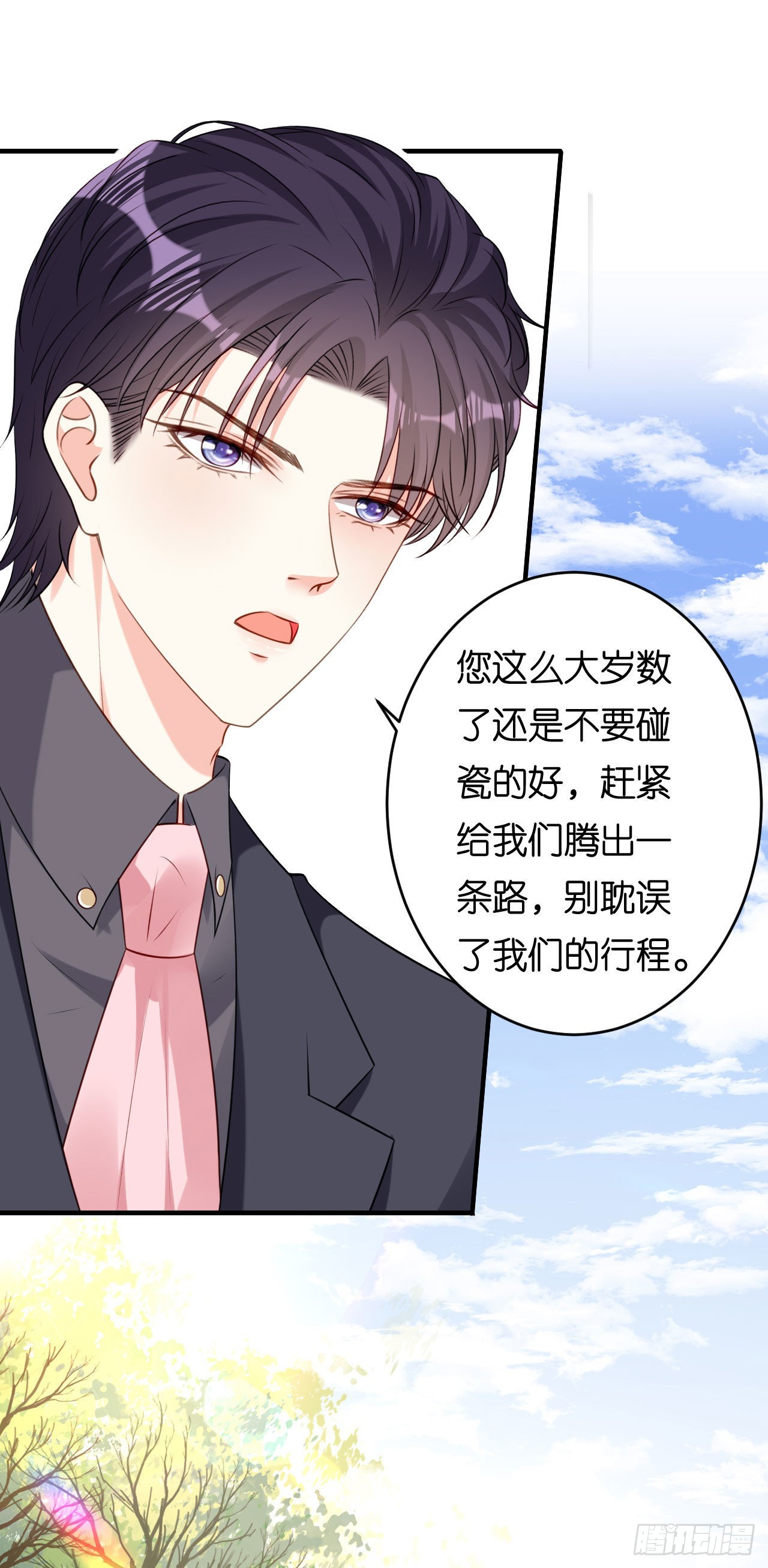 第68话 买主现身-第70话
