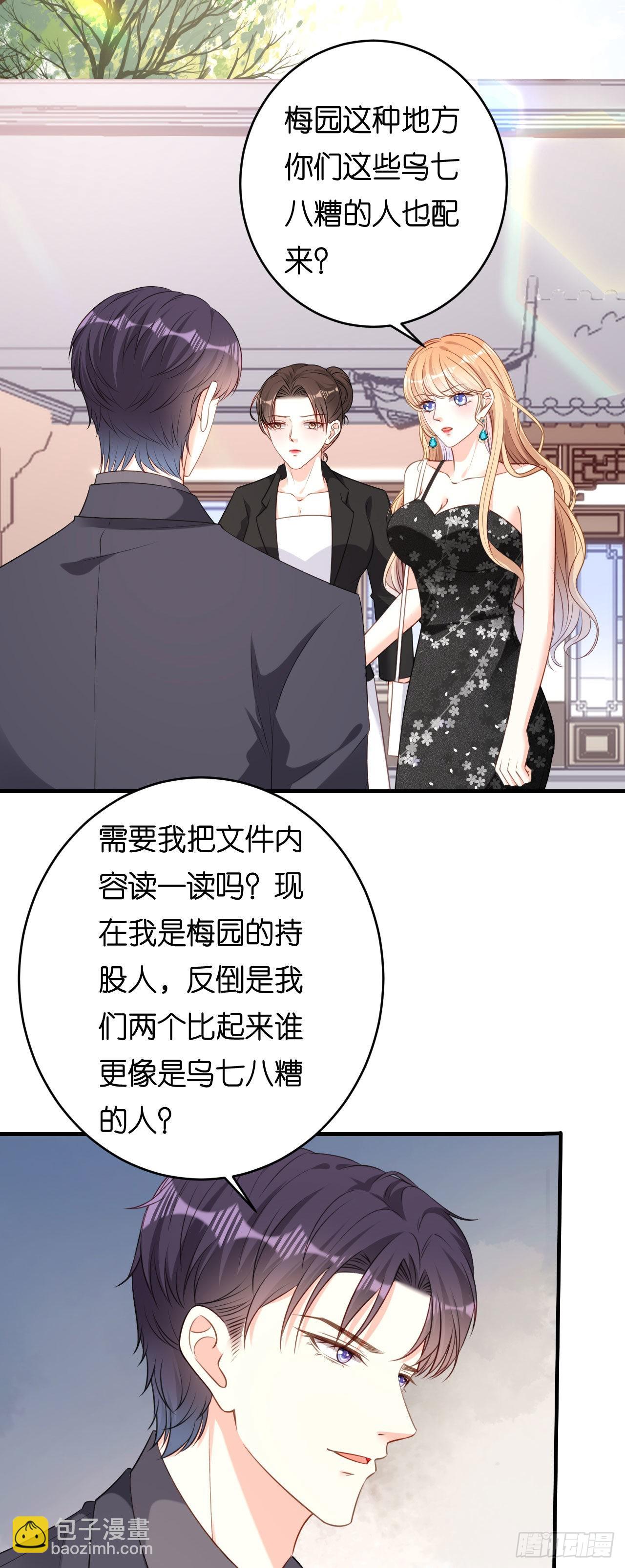 第68话 买主现身-第70话