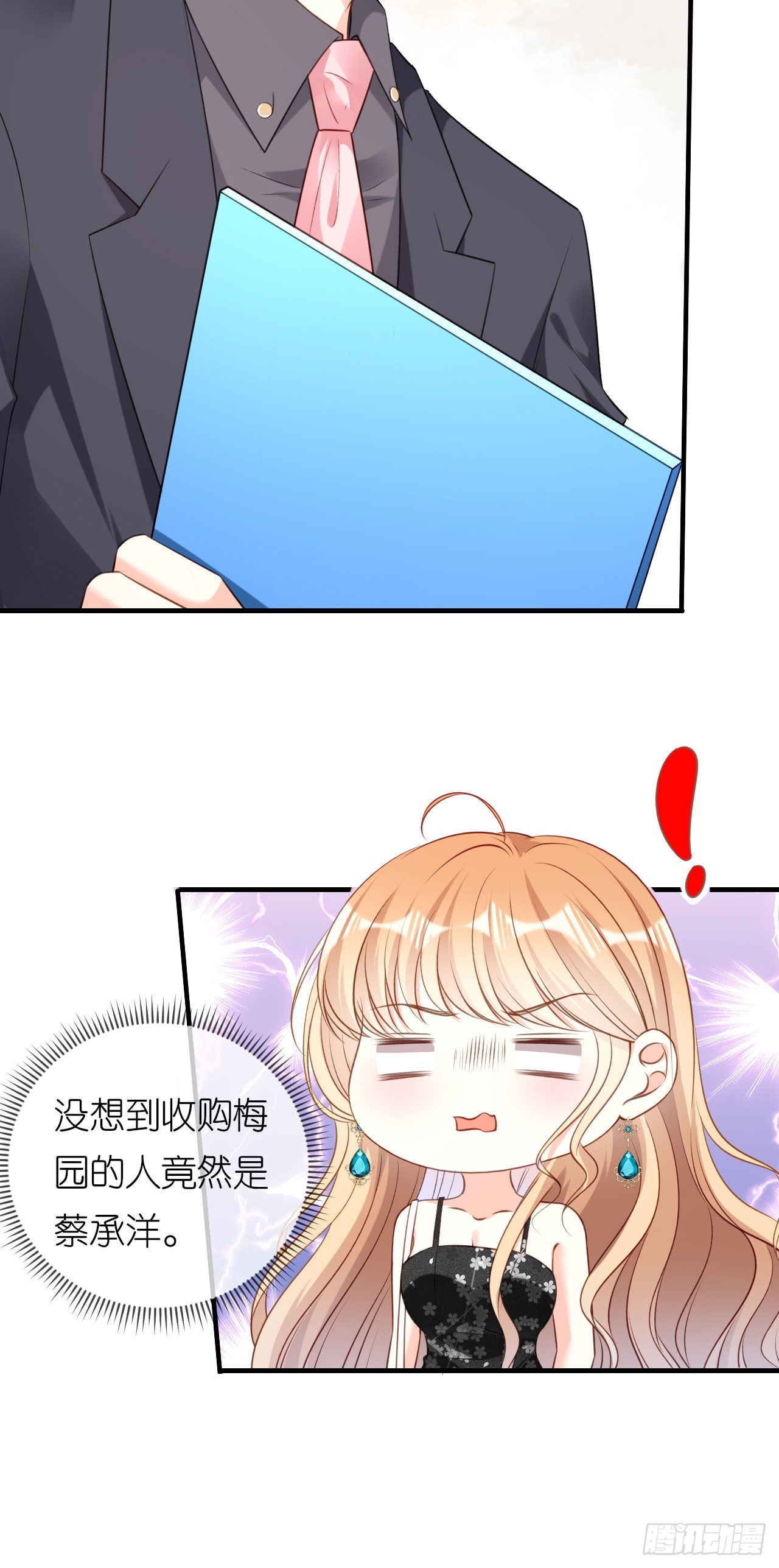 第68话 买主现身-第70话