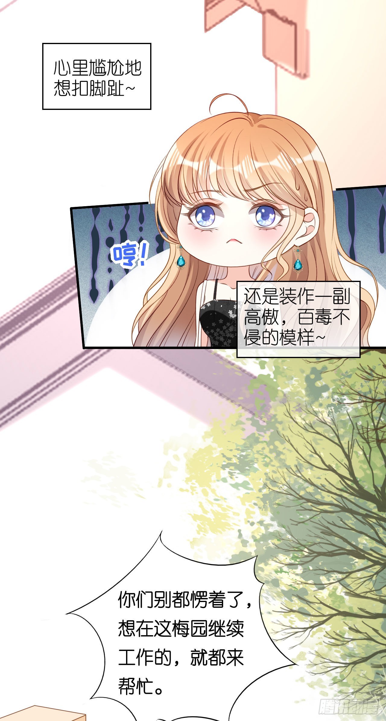 第68话 买主现身-第70话