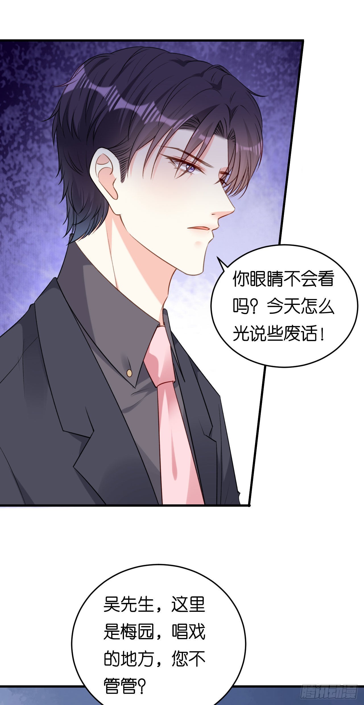 第68话 买主现身-第70话