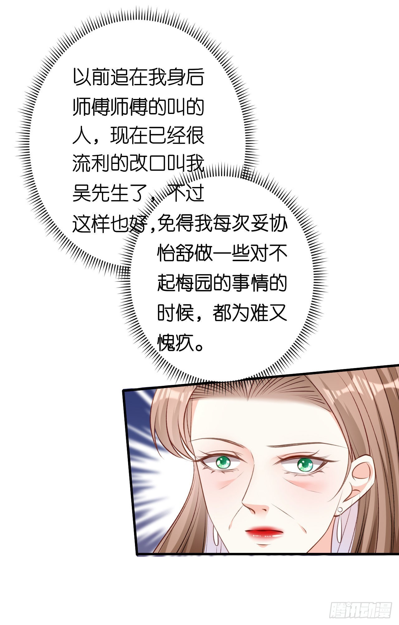第68话 买主现身-第70话