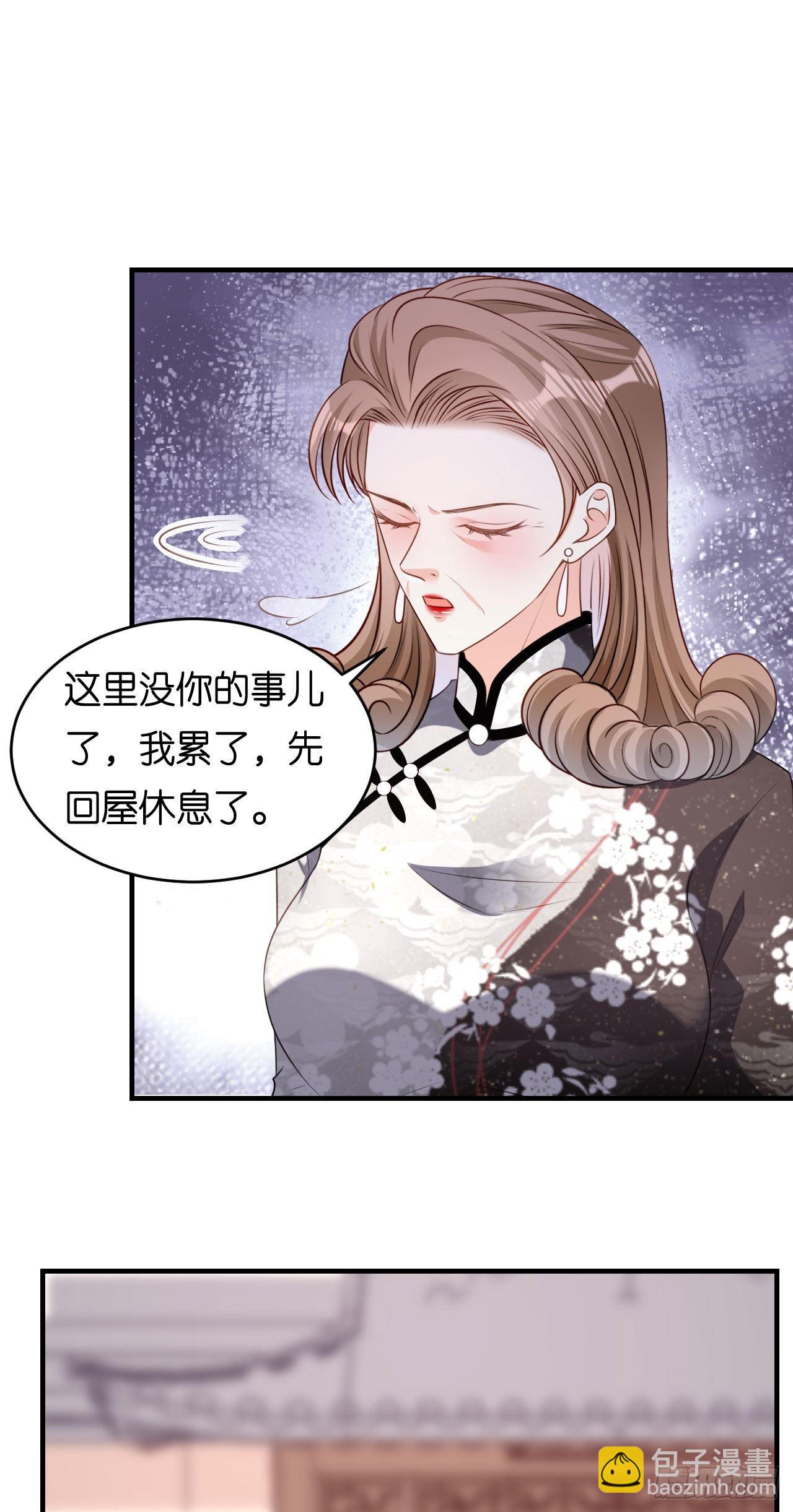 第68话 买主现身-第70话