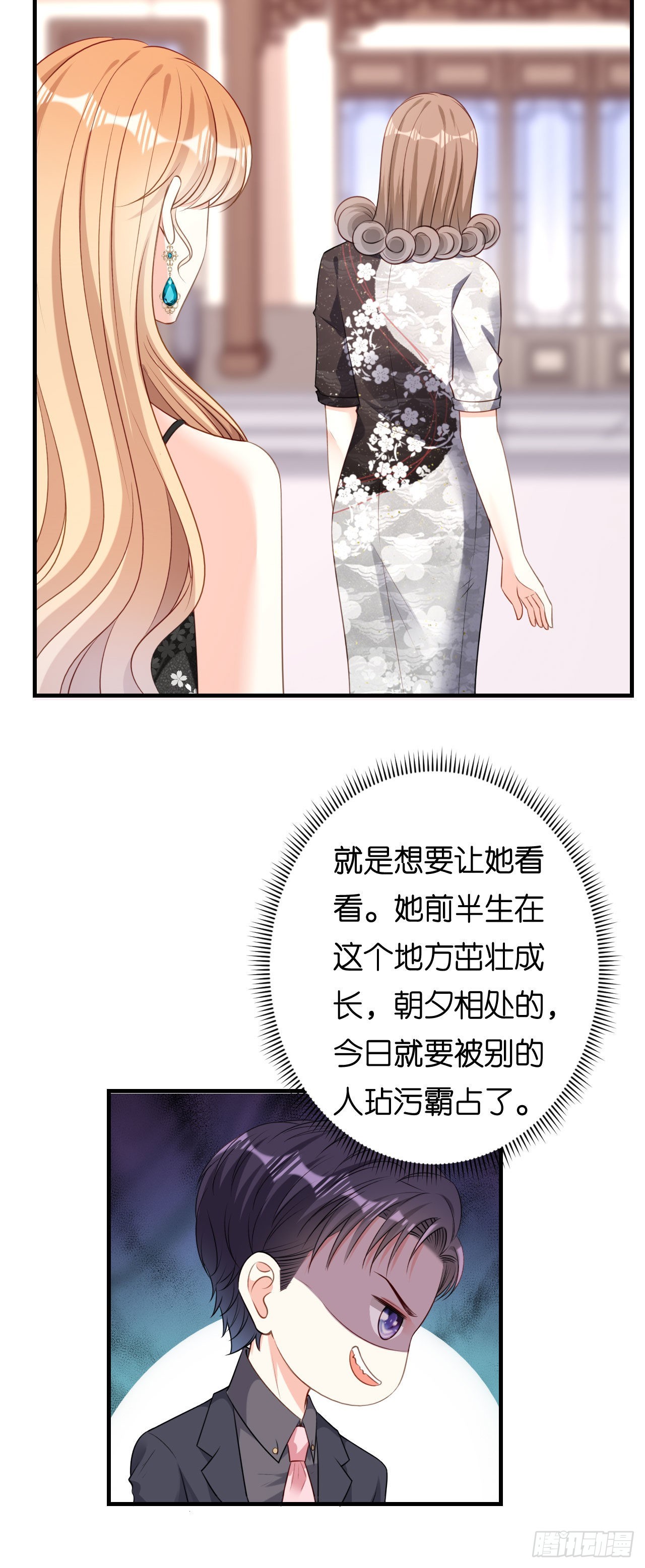 第68话 买主现身-第70话