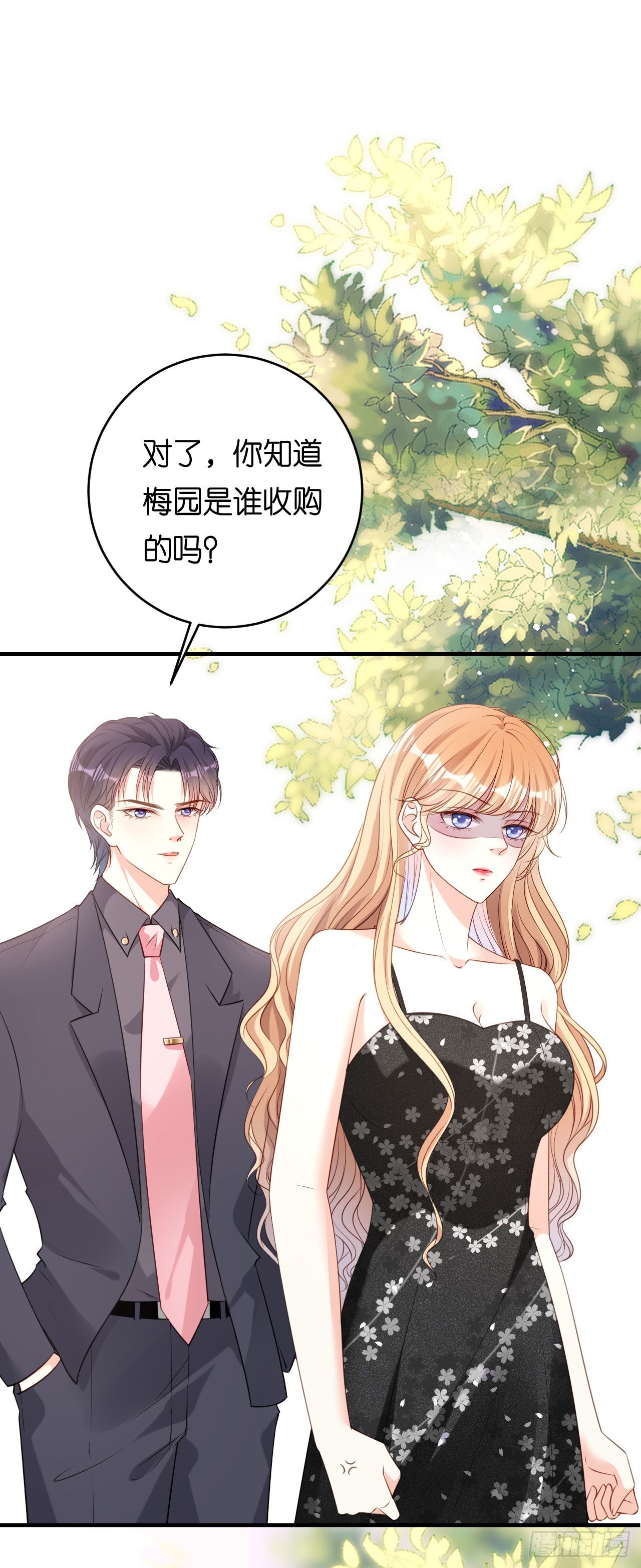 第68话 买主现身-第70话