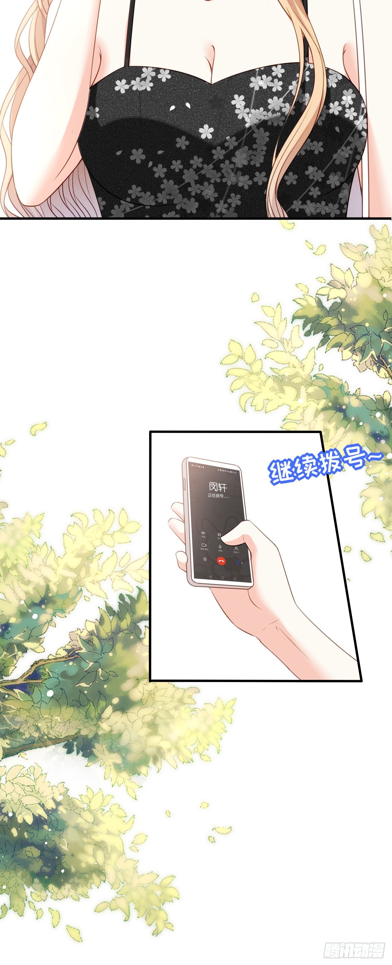 第68话 买主现身-第70话