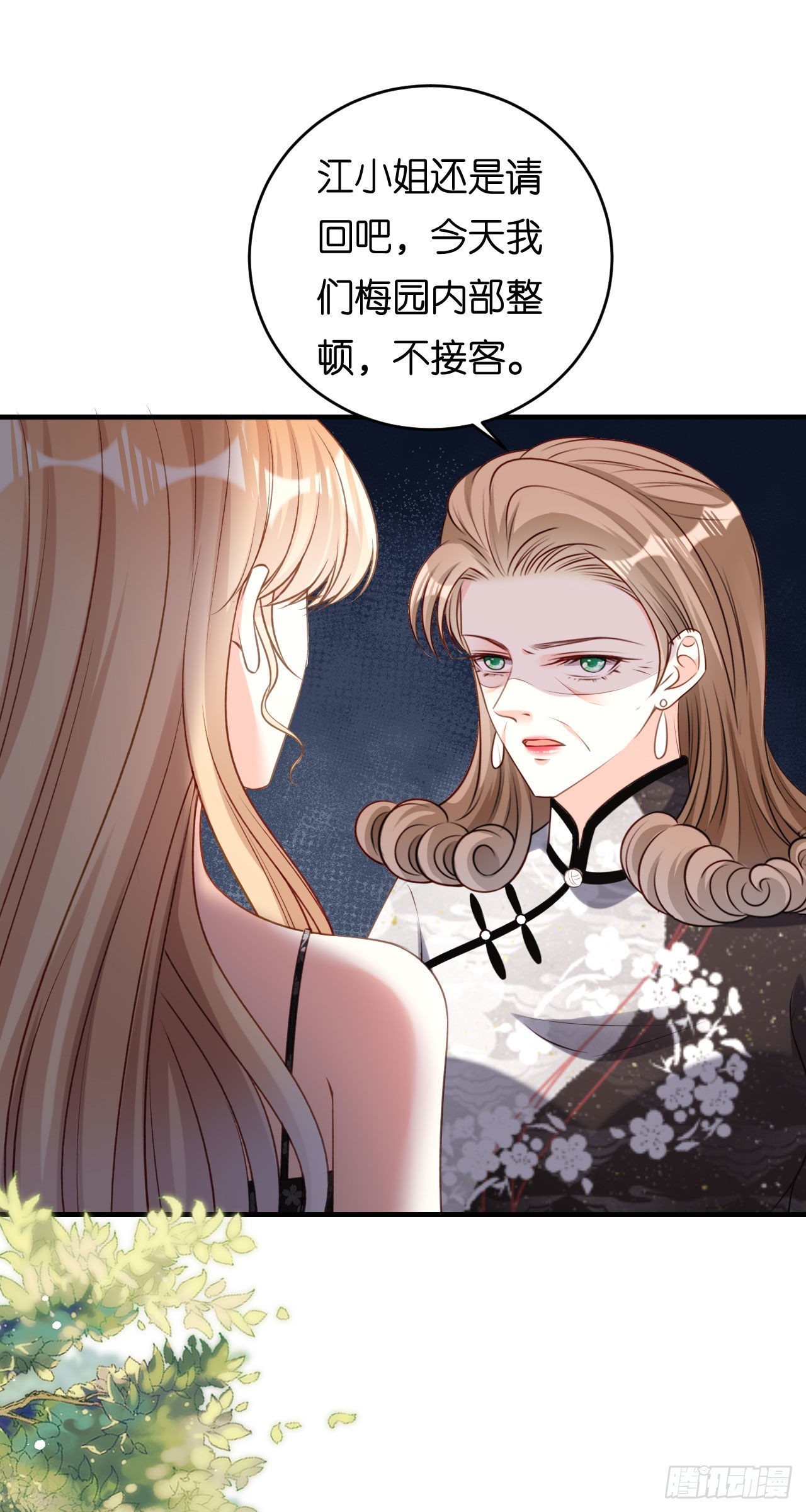 第68话 买主现身-第70话