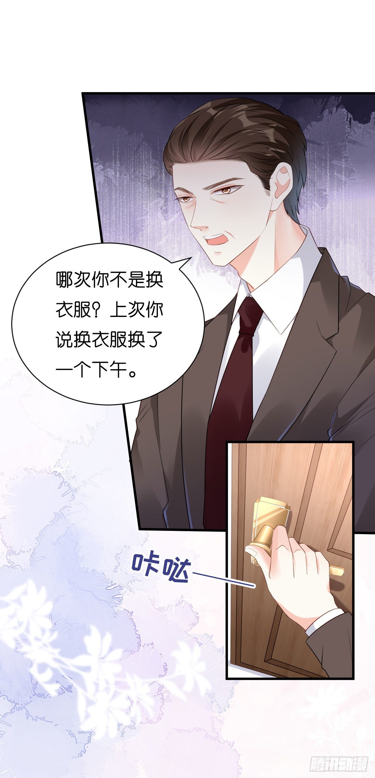 第7话 差点穿帮-第8话