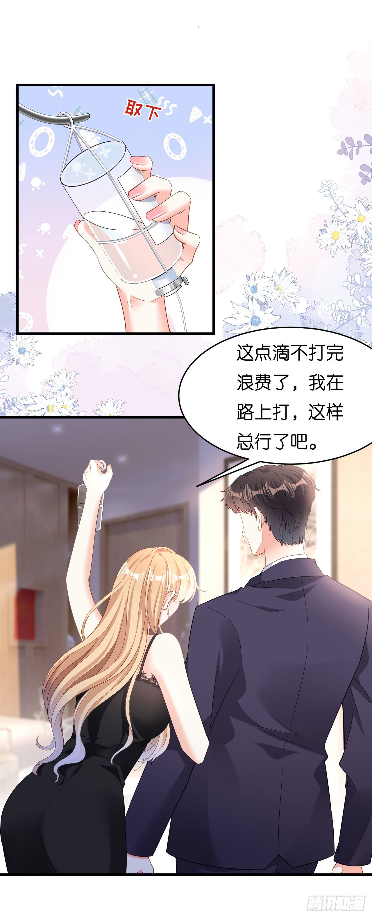 第7话 差点穿帮-第8话