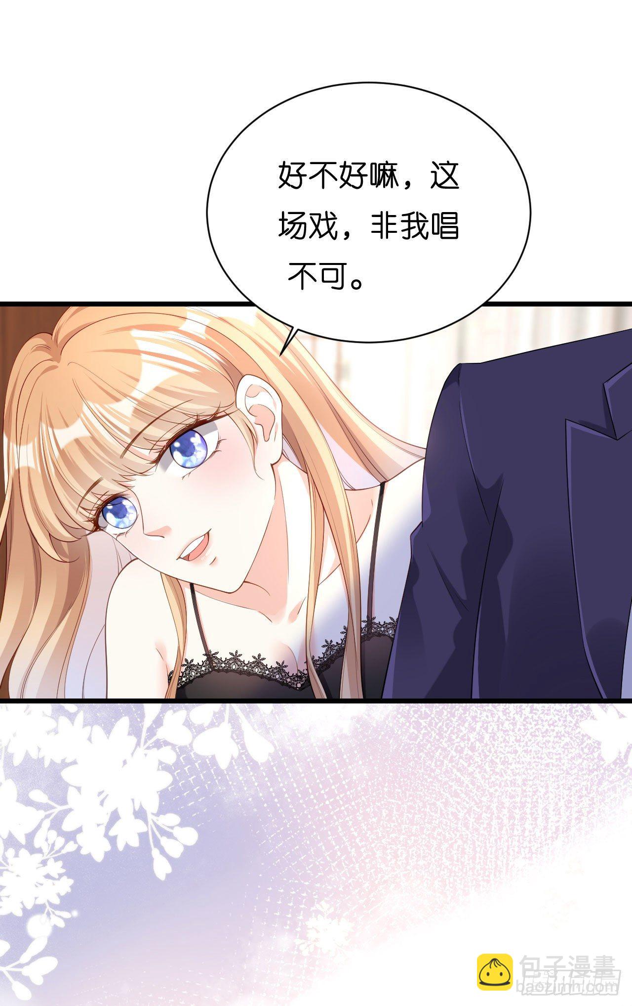 第7话 差点穿帮-第8话