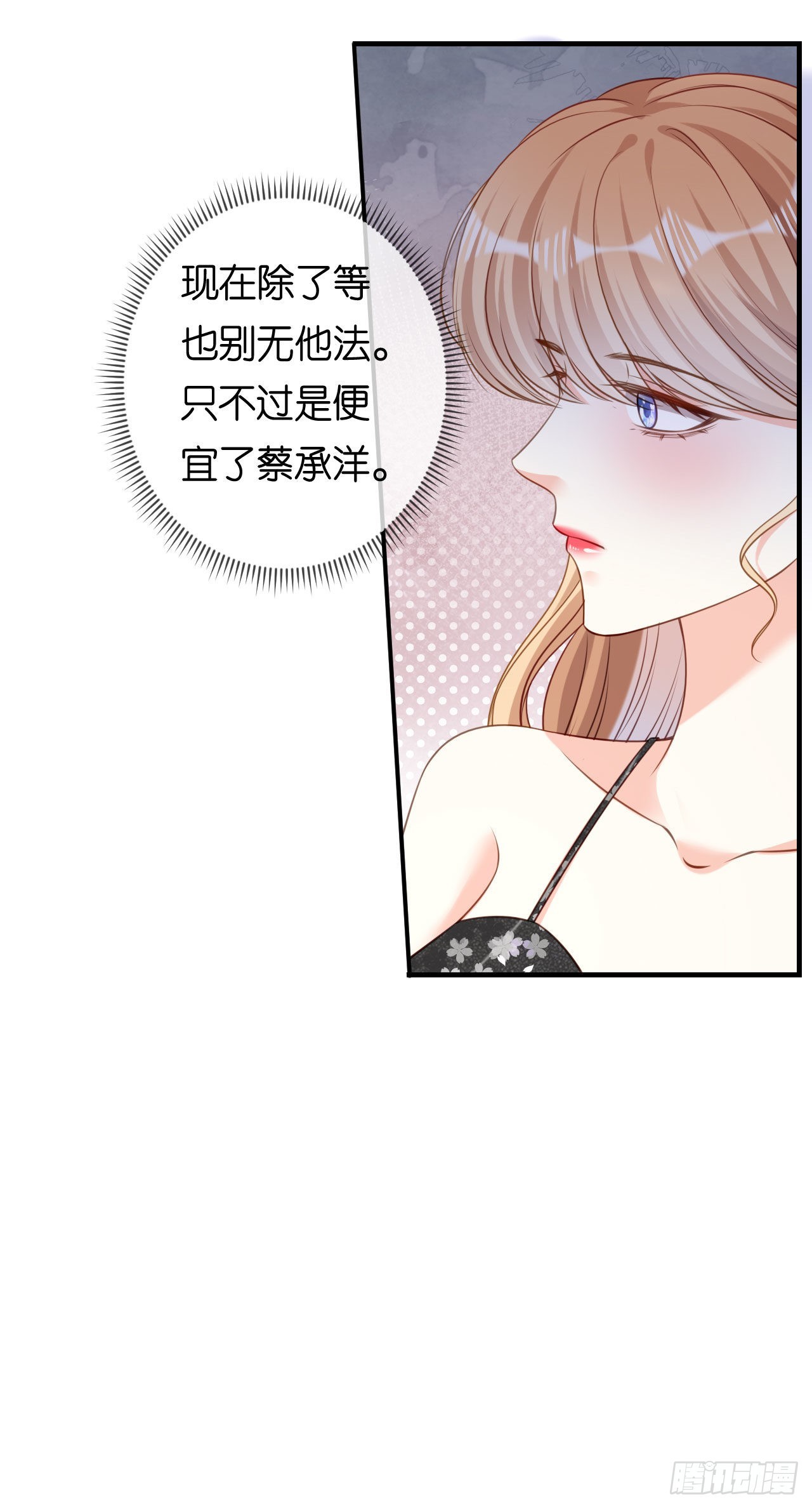 第70话 大小姐威风-第72话