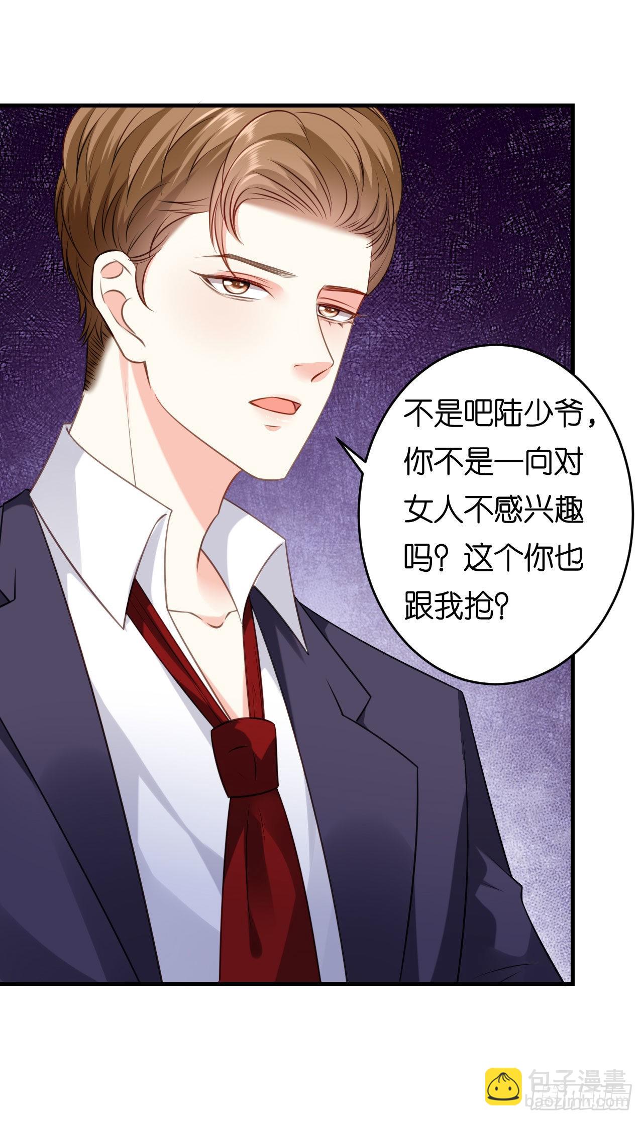 第72话 再遇陆嘉宇-第74话