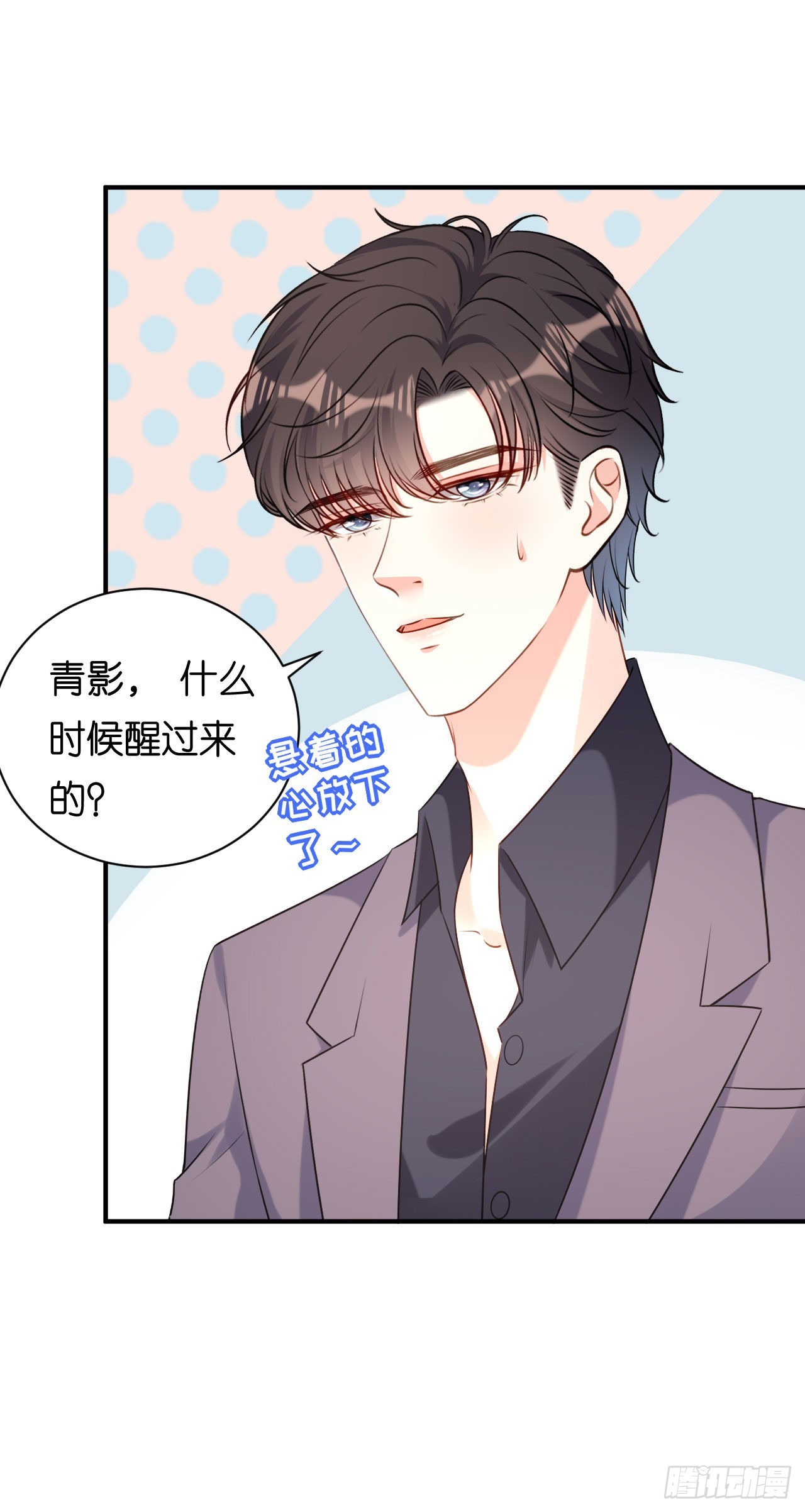 第74话 不速之客-第76话