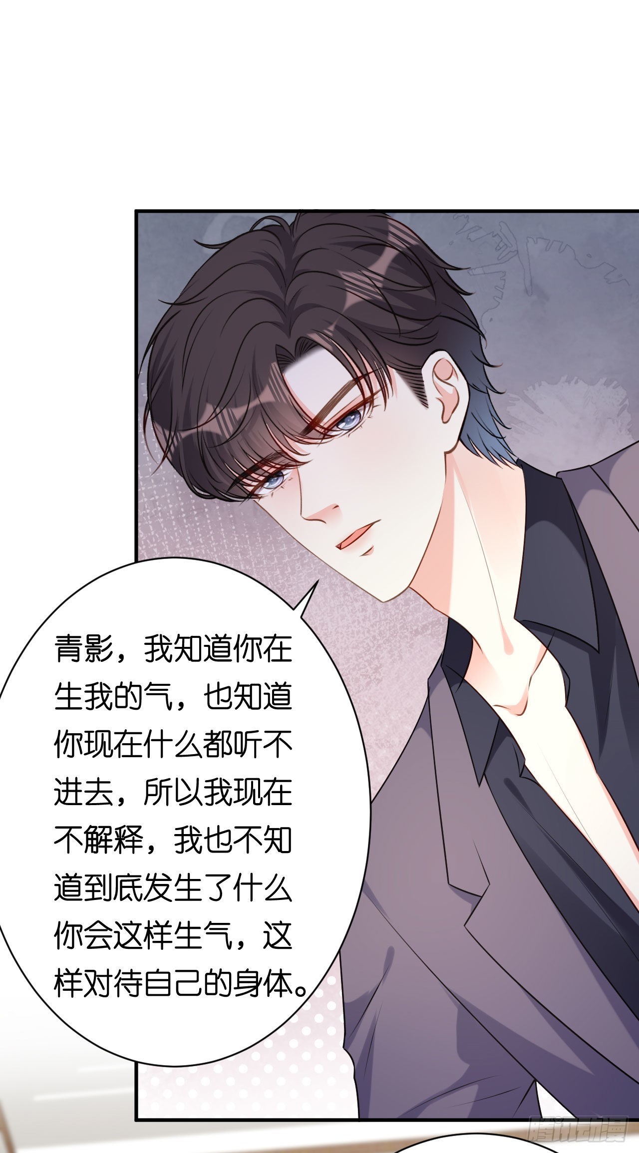 第74话 不速之客-第76话