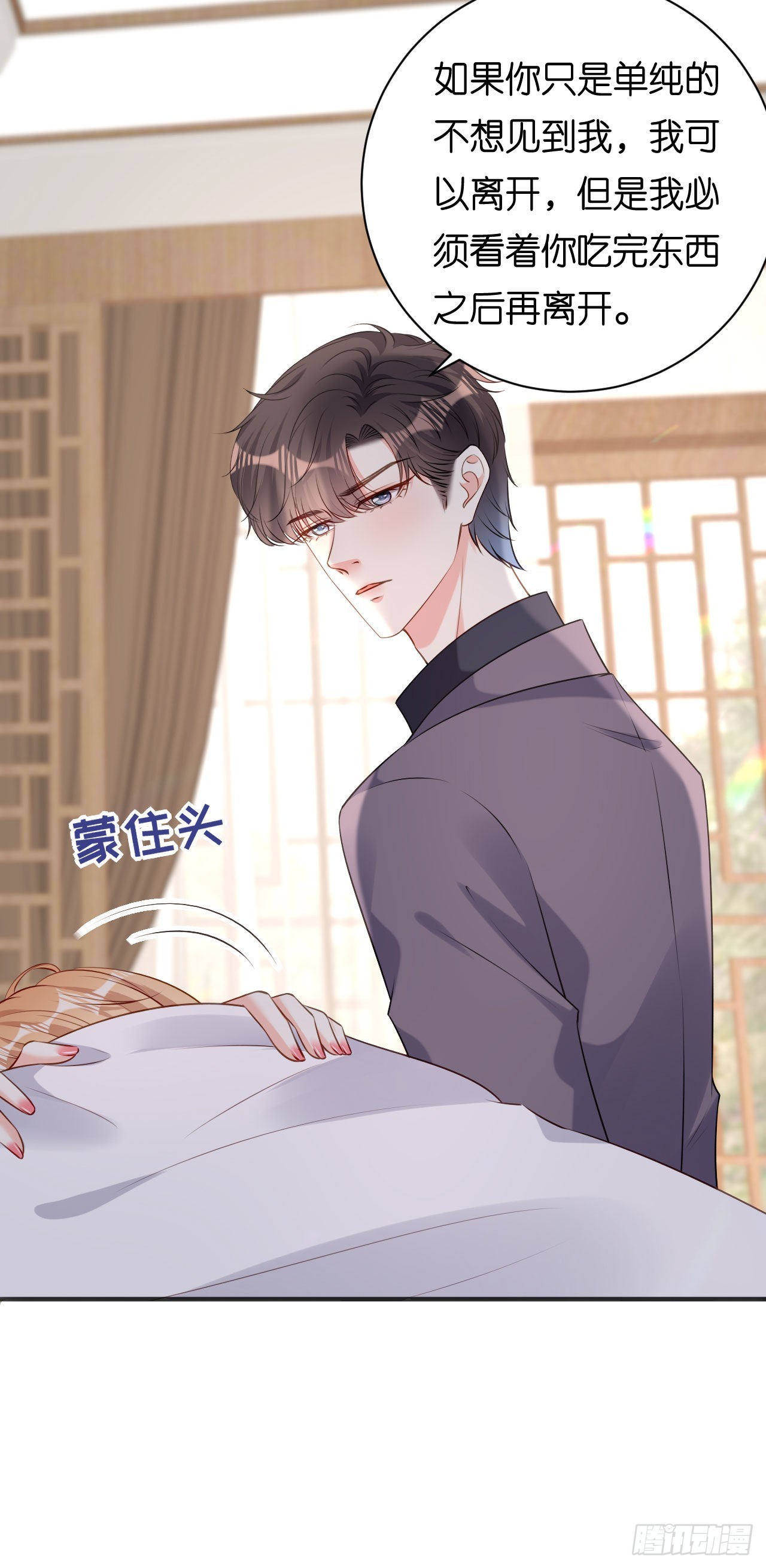 第74话 不速之客-第76话