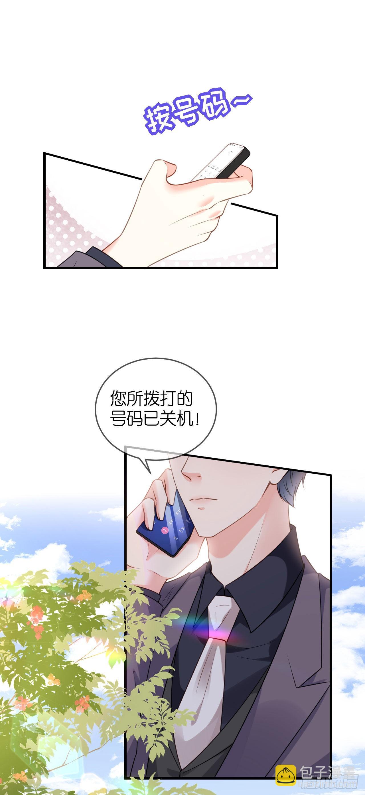 第76话 潜藏闺蜜家-第78话
