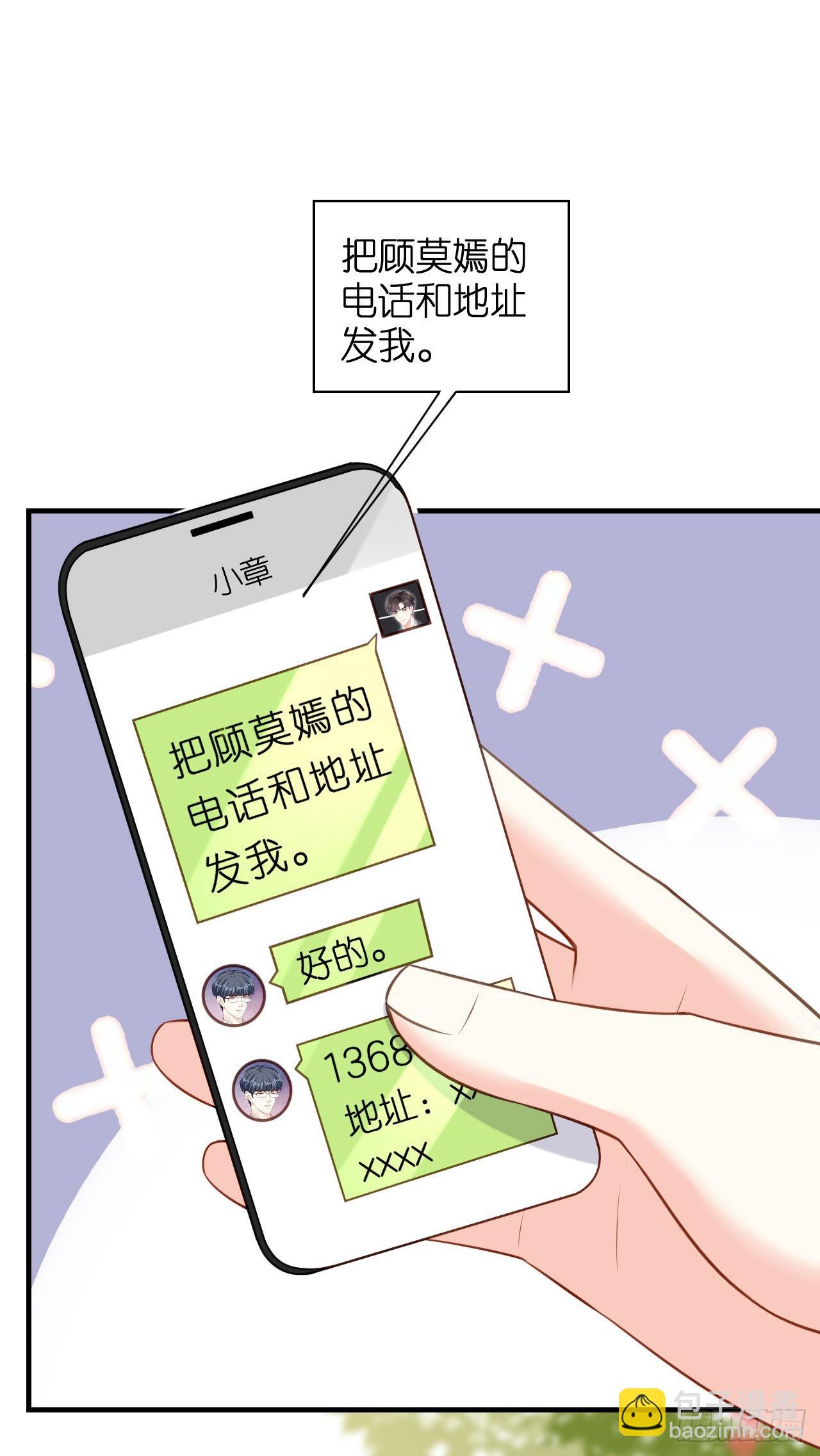 第76话 潜藏闺蜜家-第78话