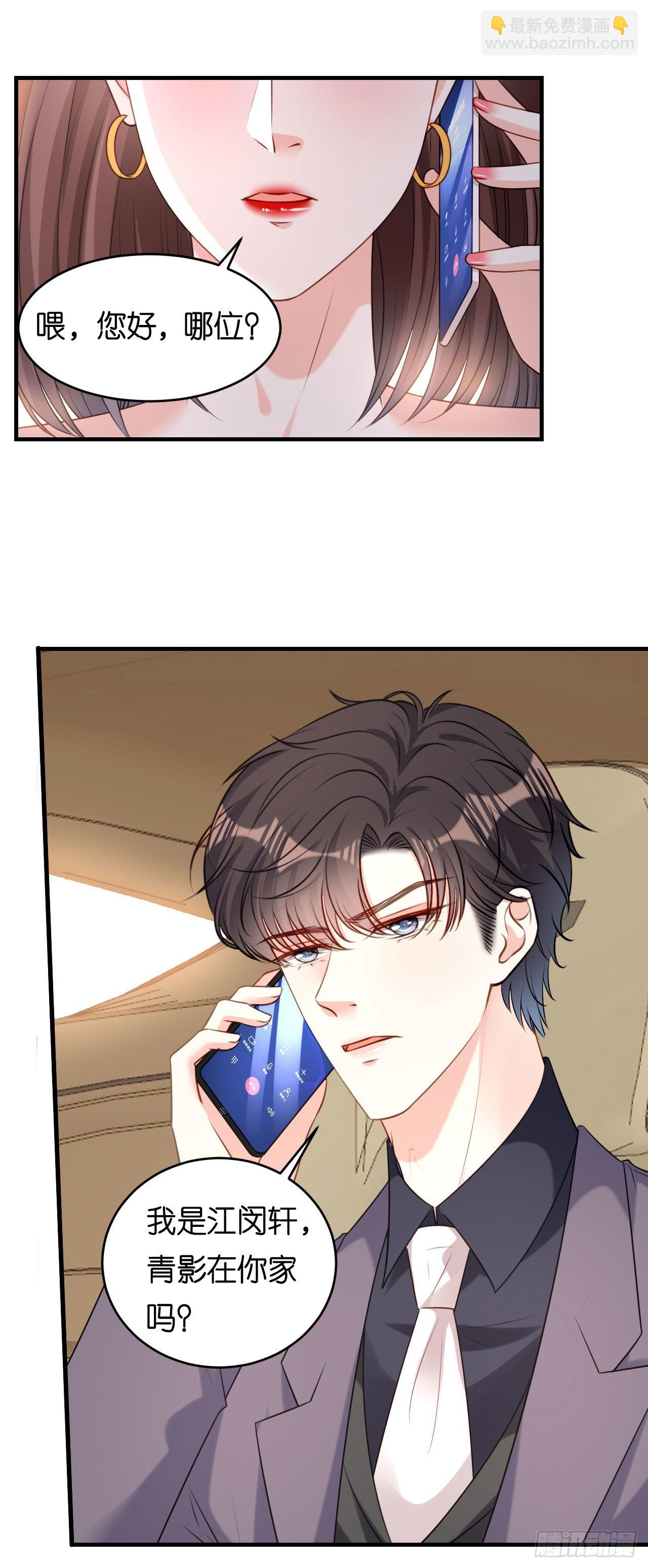 第76话 潜藏闺蜜家-第78话