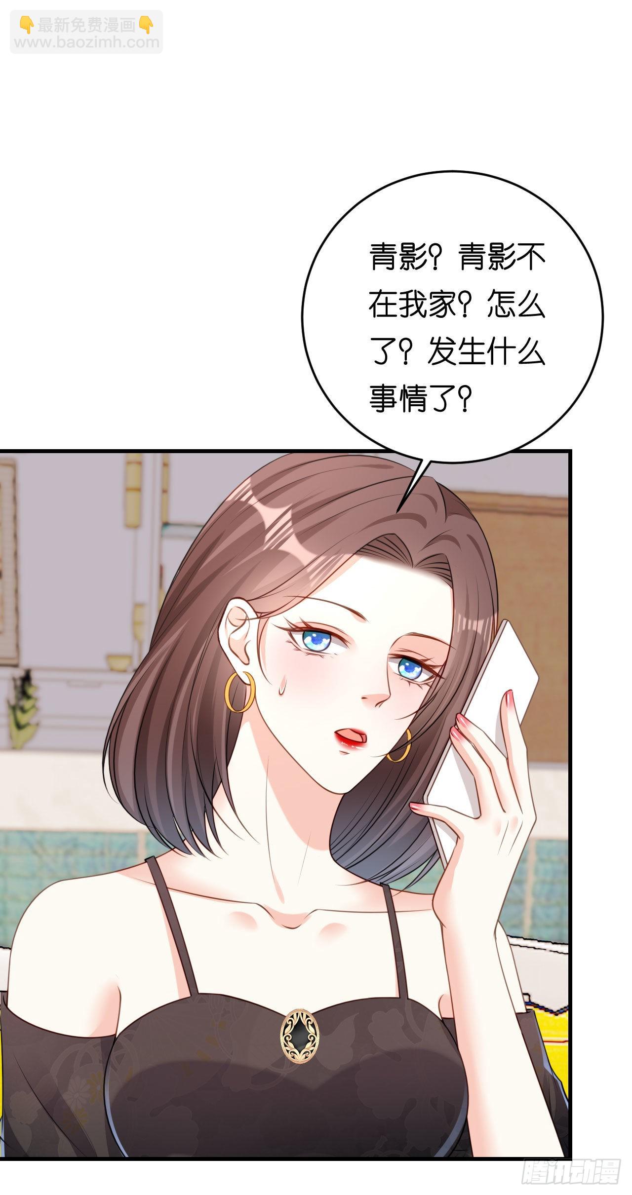第76话 潜藏闺蜜家-第78话