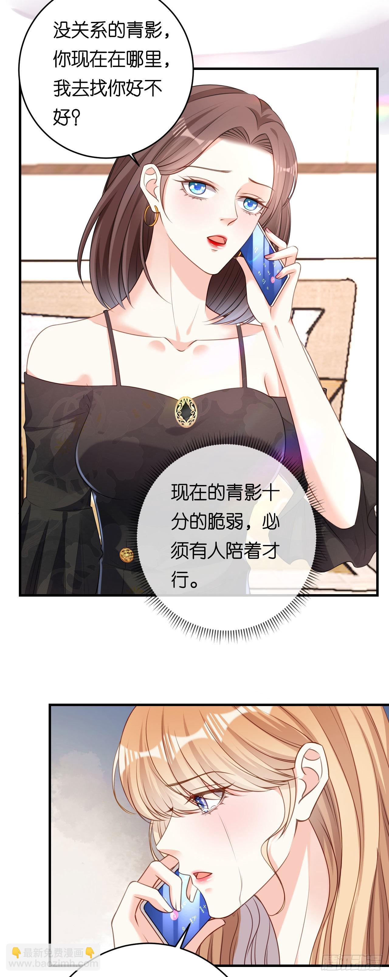 第76话 潜藏闺蜜家-第78话