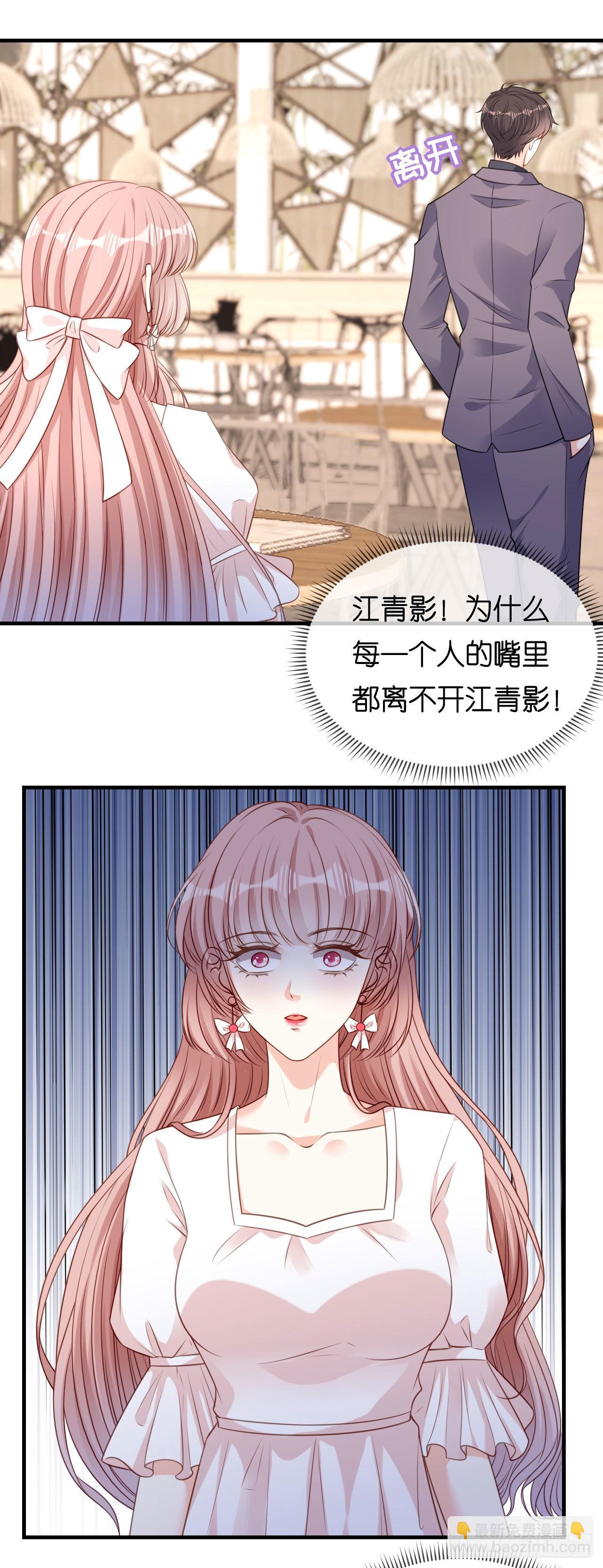 第76话 潜藏闺蜜家-第78话