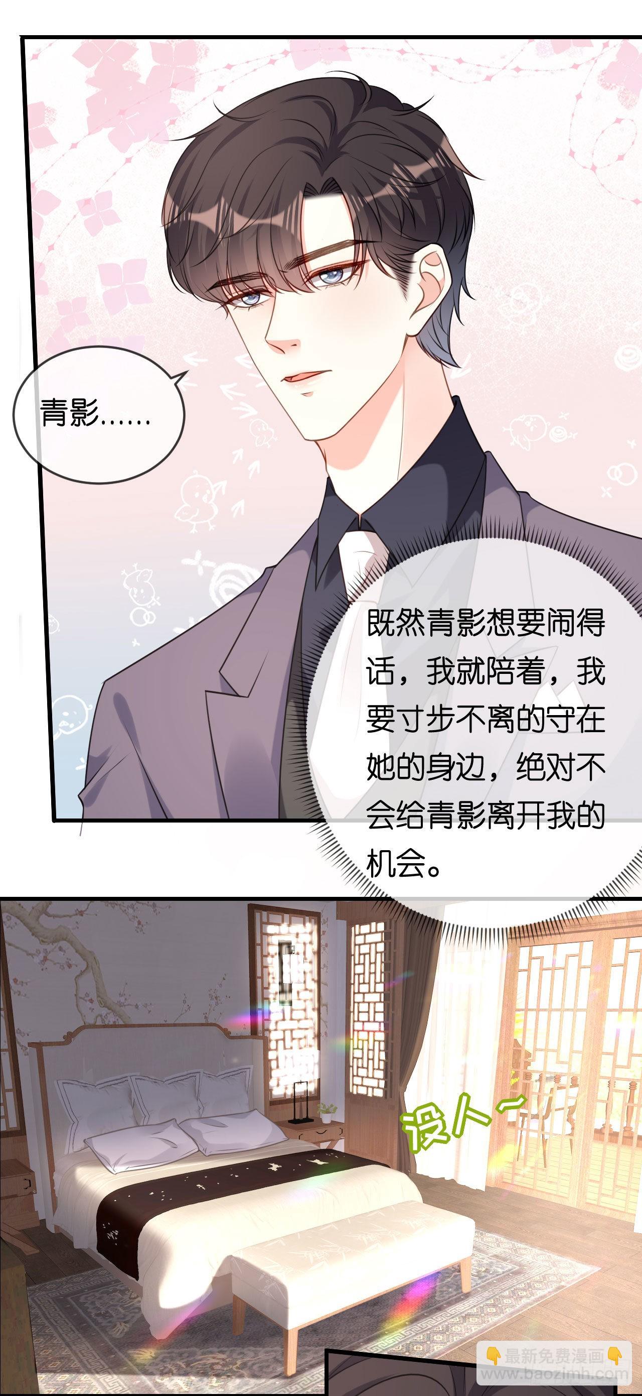 第76话 潜藏闺蜜家-第78话