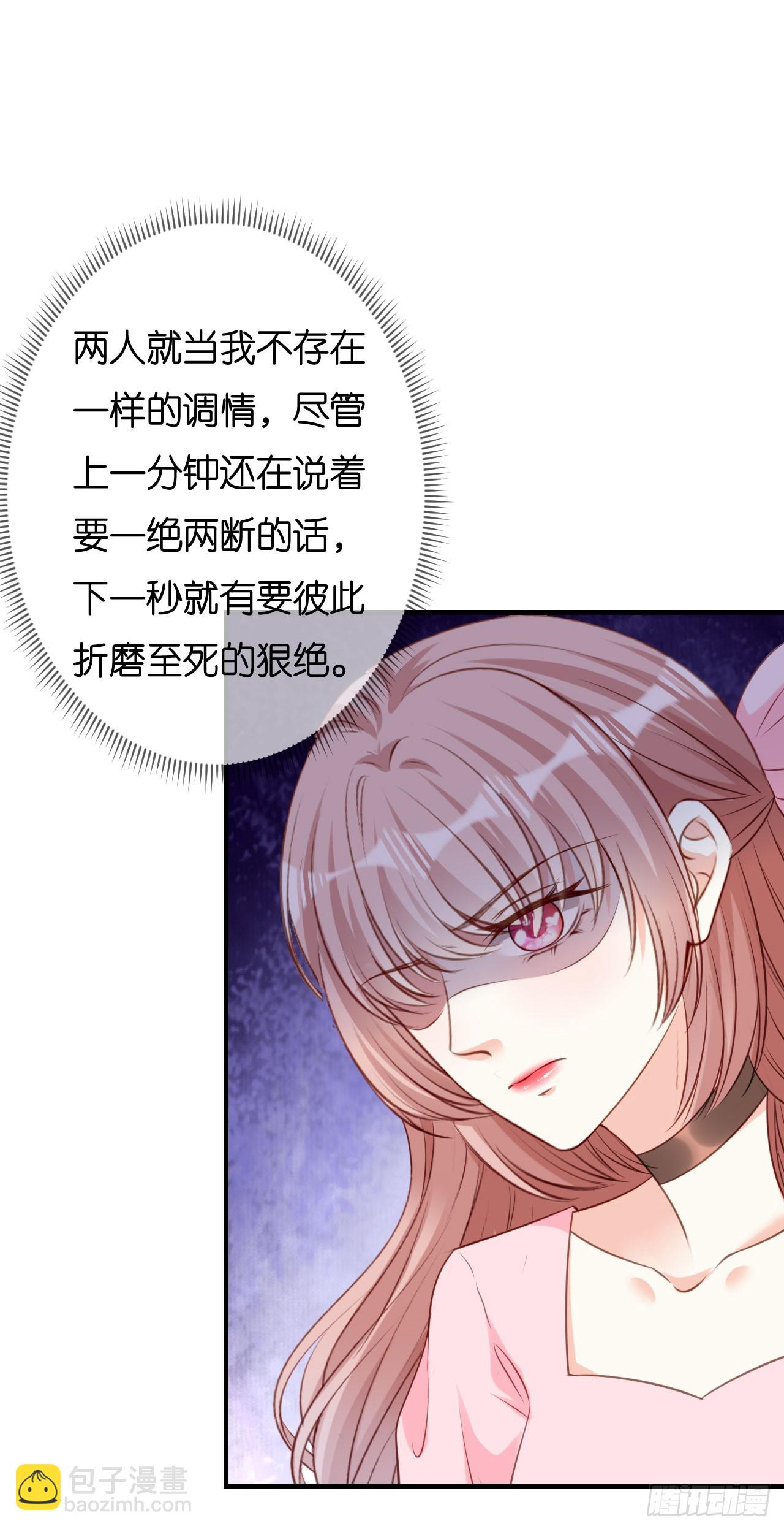 第82话 霸道范尽显-第84话