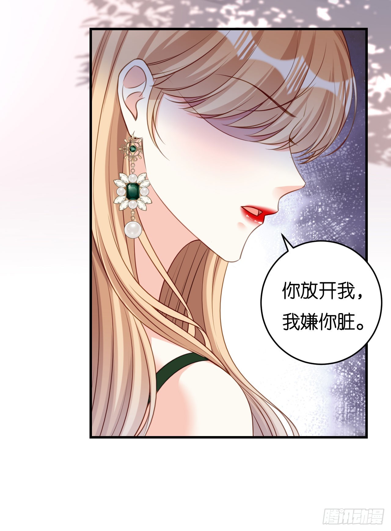 第82话 霸道范尽显-第84话