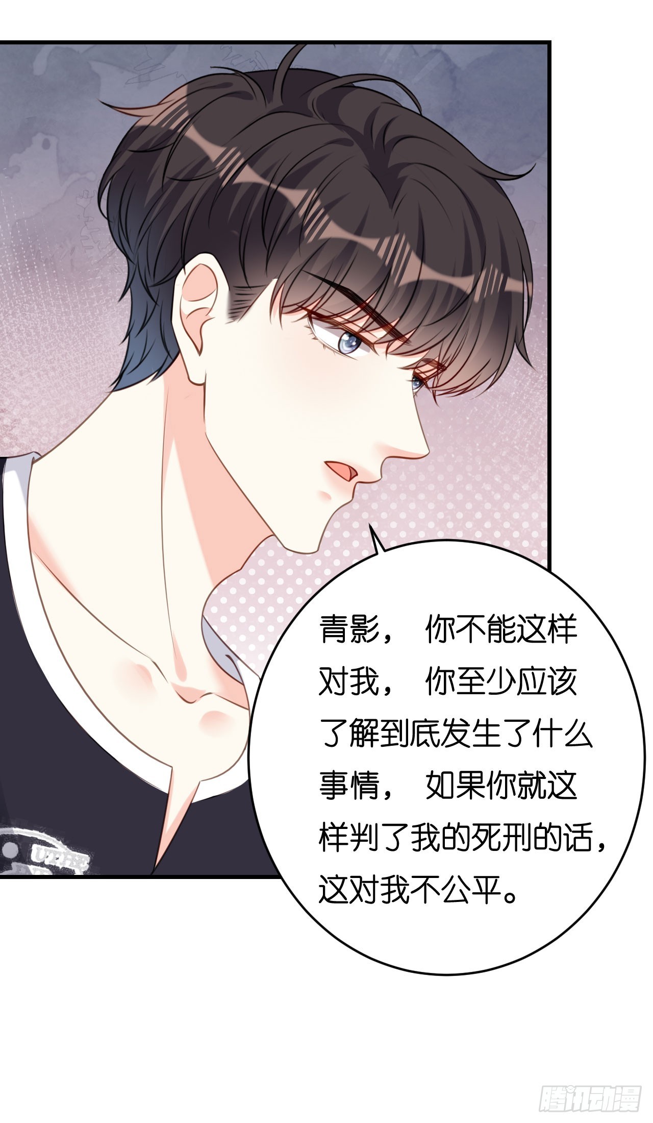 第82话 霸道范尽显-第84话