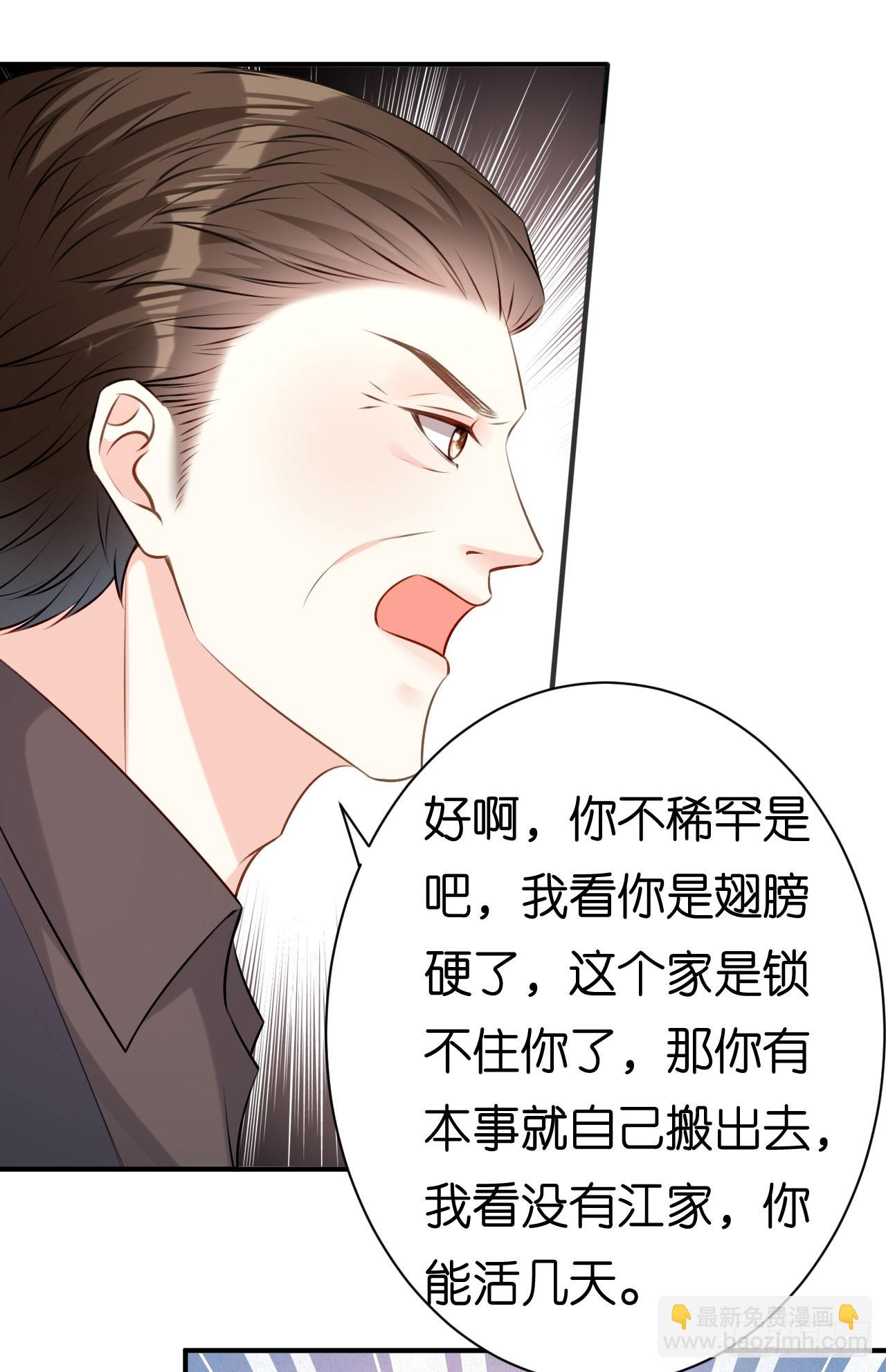 第84话 口是心非-第86话
