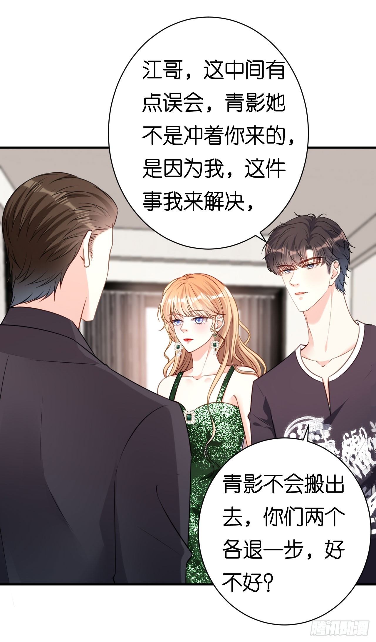 第84话 口是心非-第86话