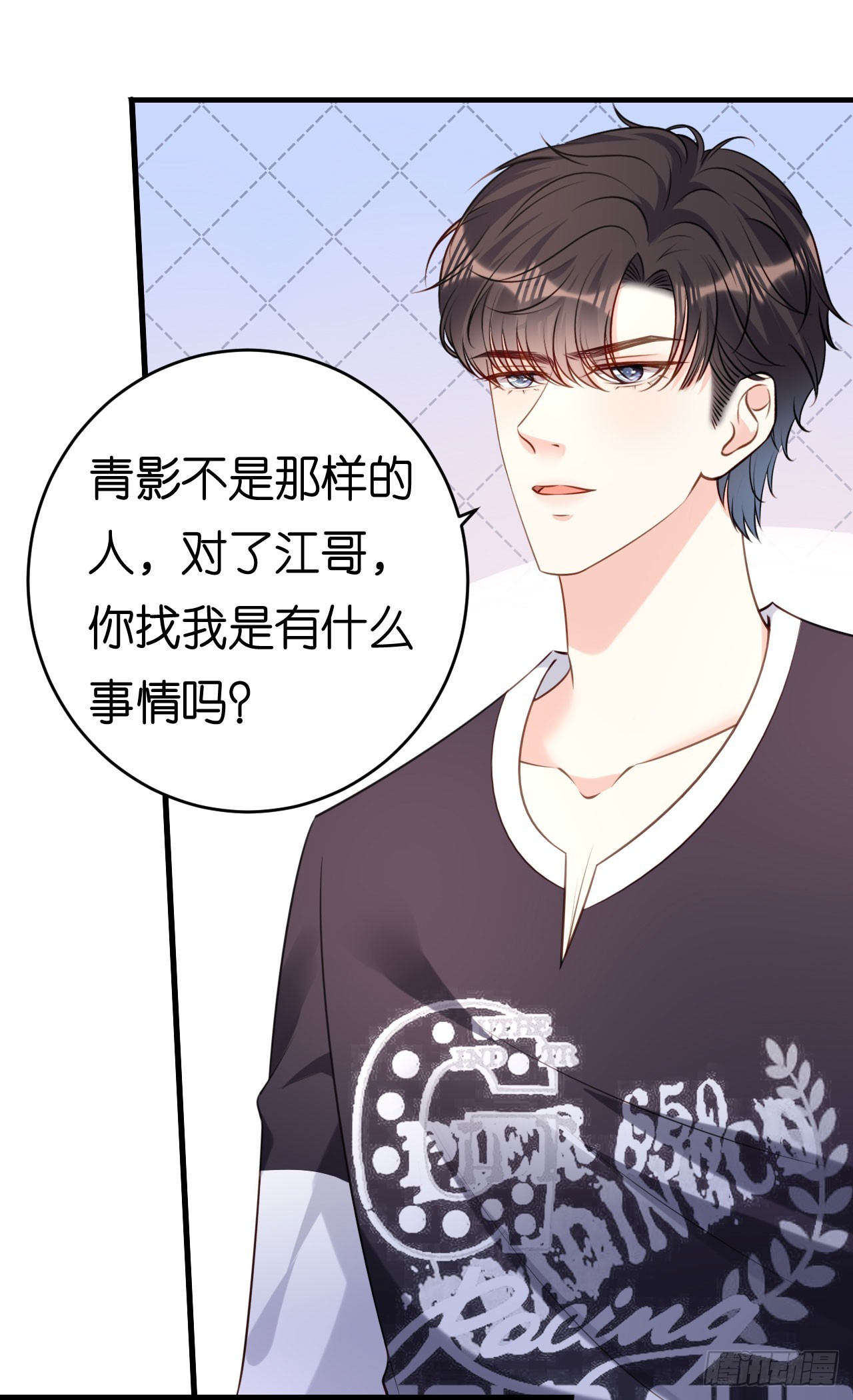 第84话 口是心非-第86话