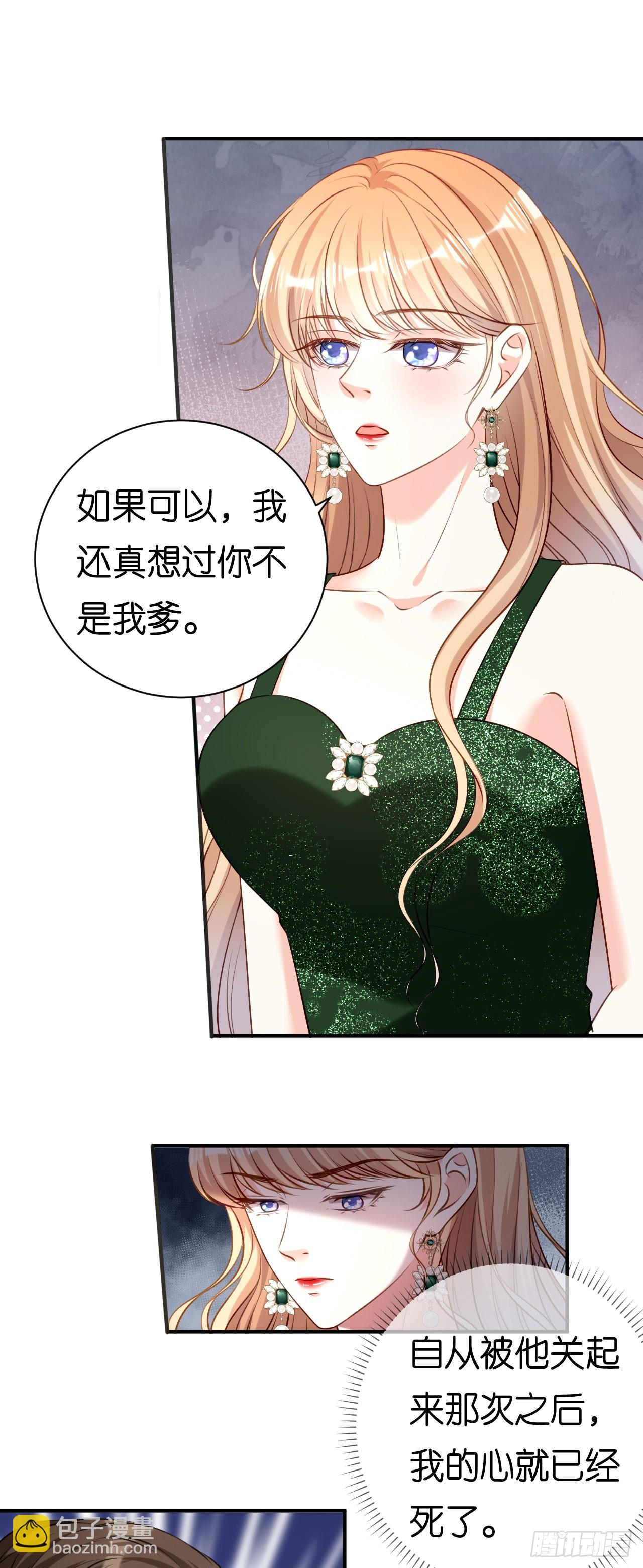 第84话 口是心非-第86话