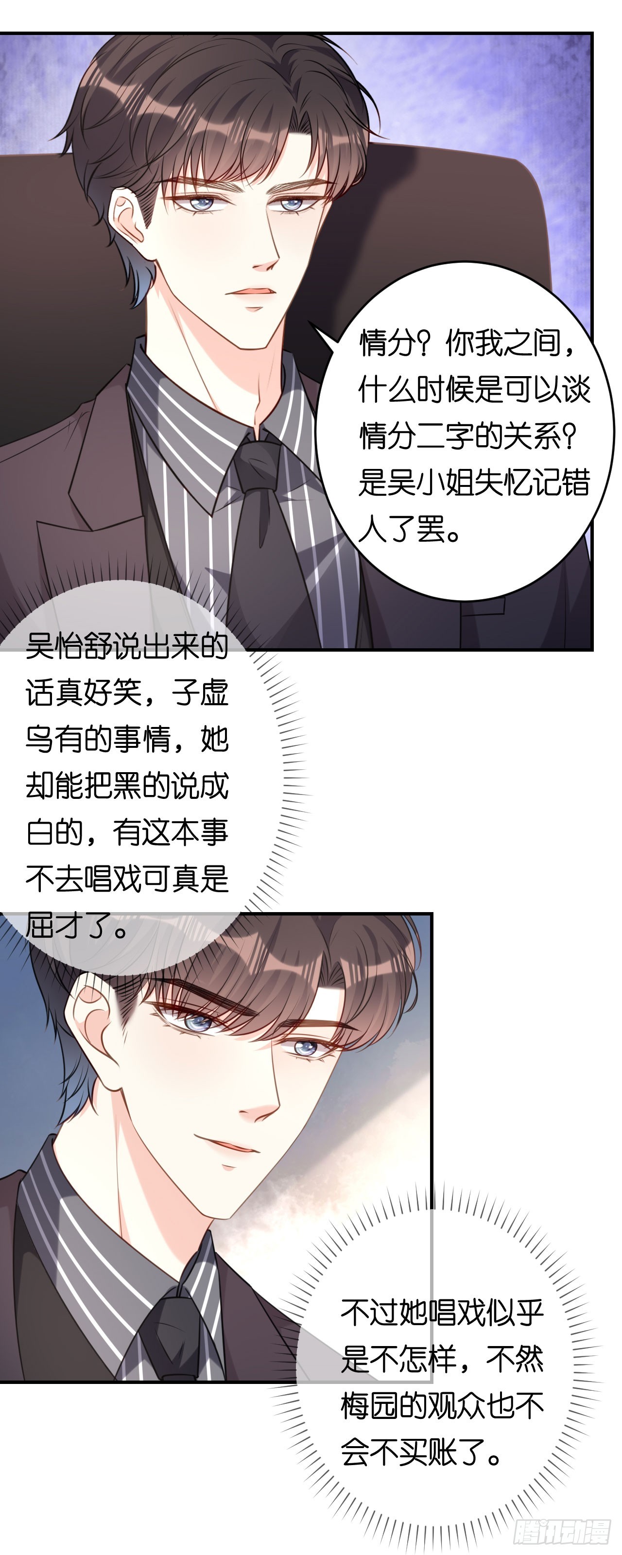 第86话 兄弟反目-第88话