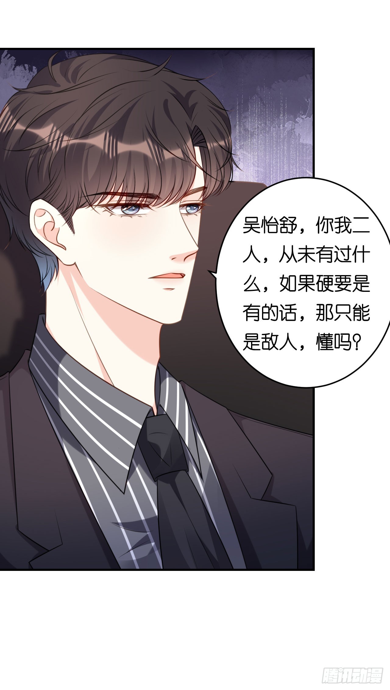 第86话 兄弟反目-第88话