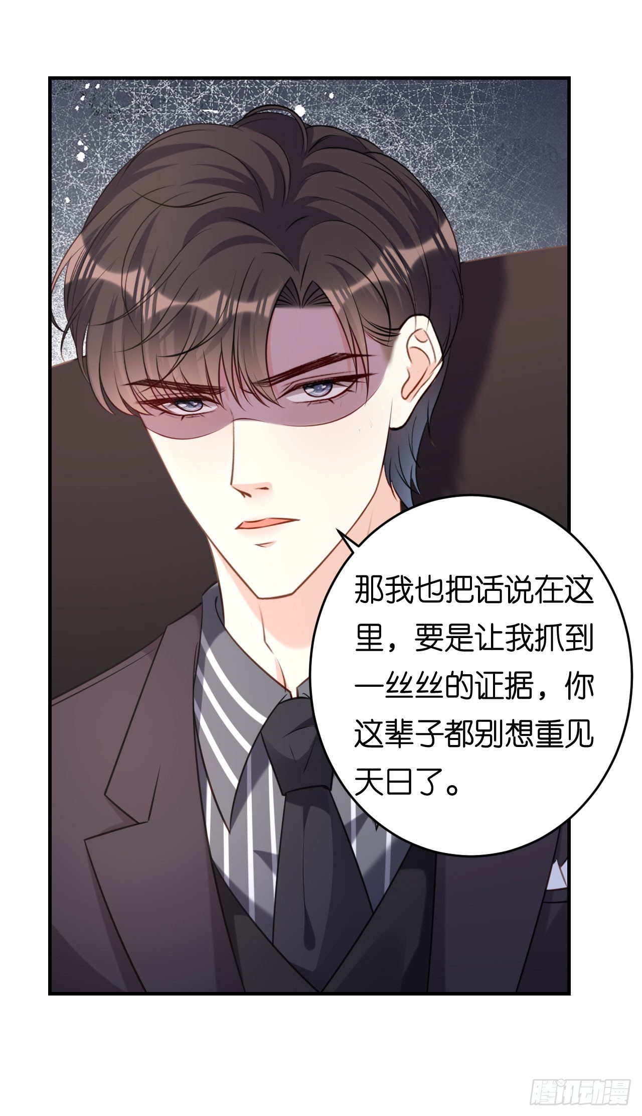 第86话 兄弟反目-第88话