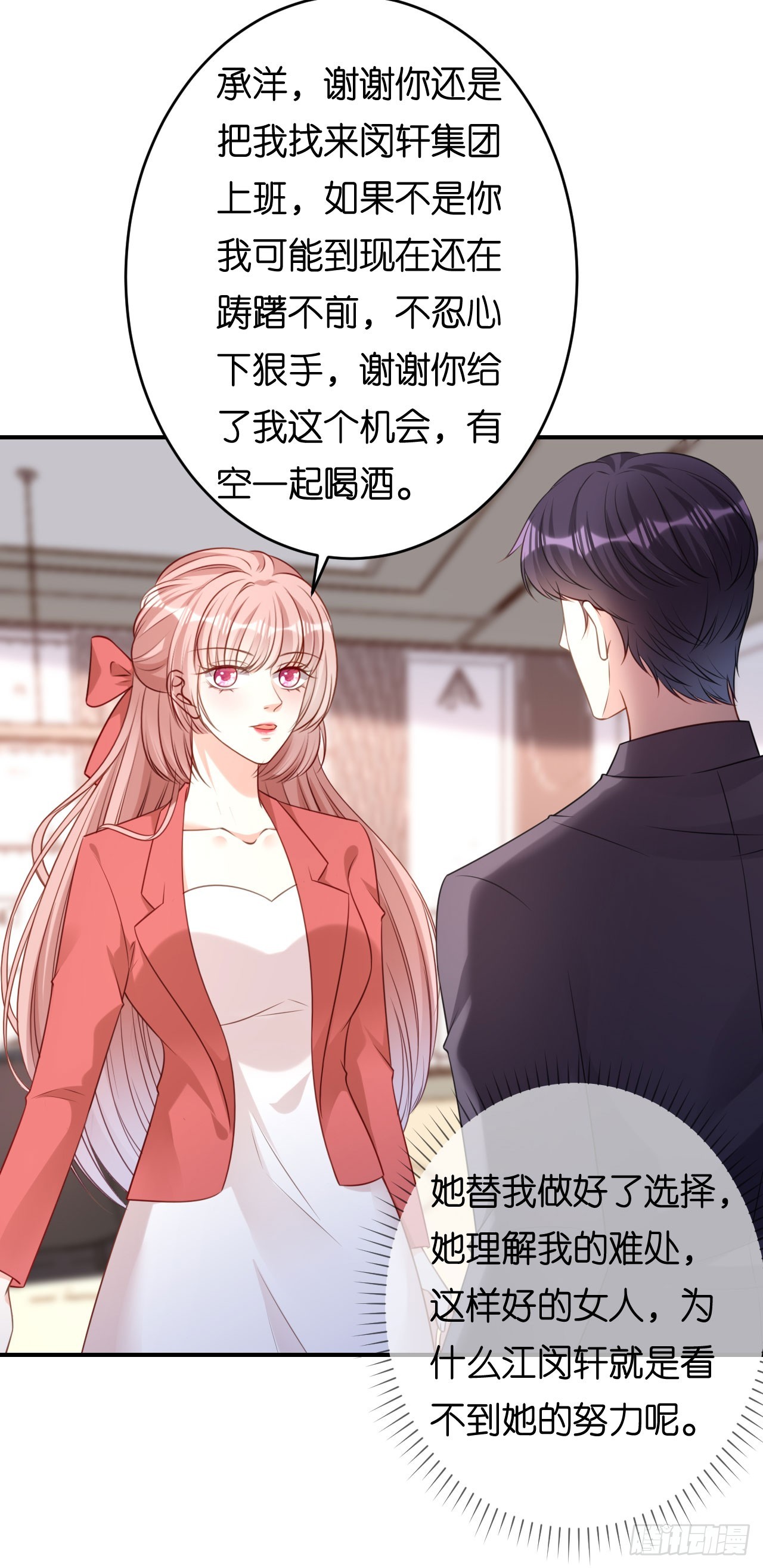 第86话 兄弟反目-第88话