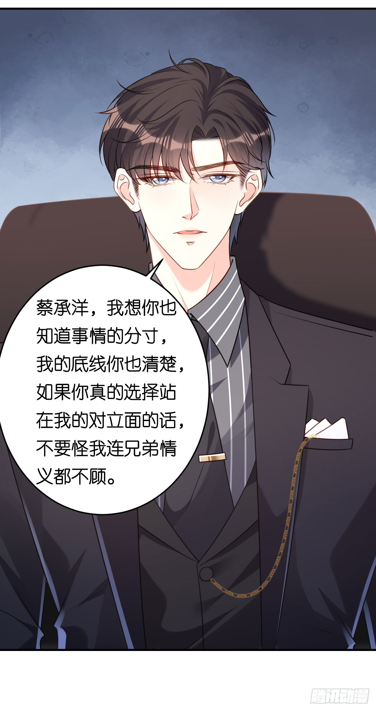 第86话 兄弟反目-第88话