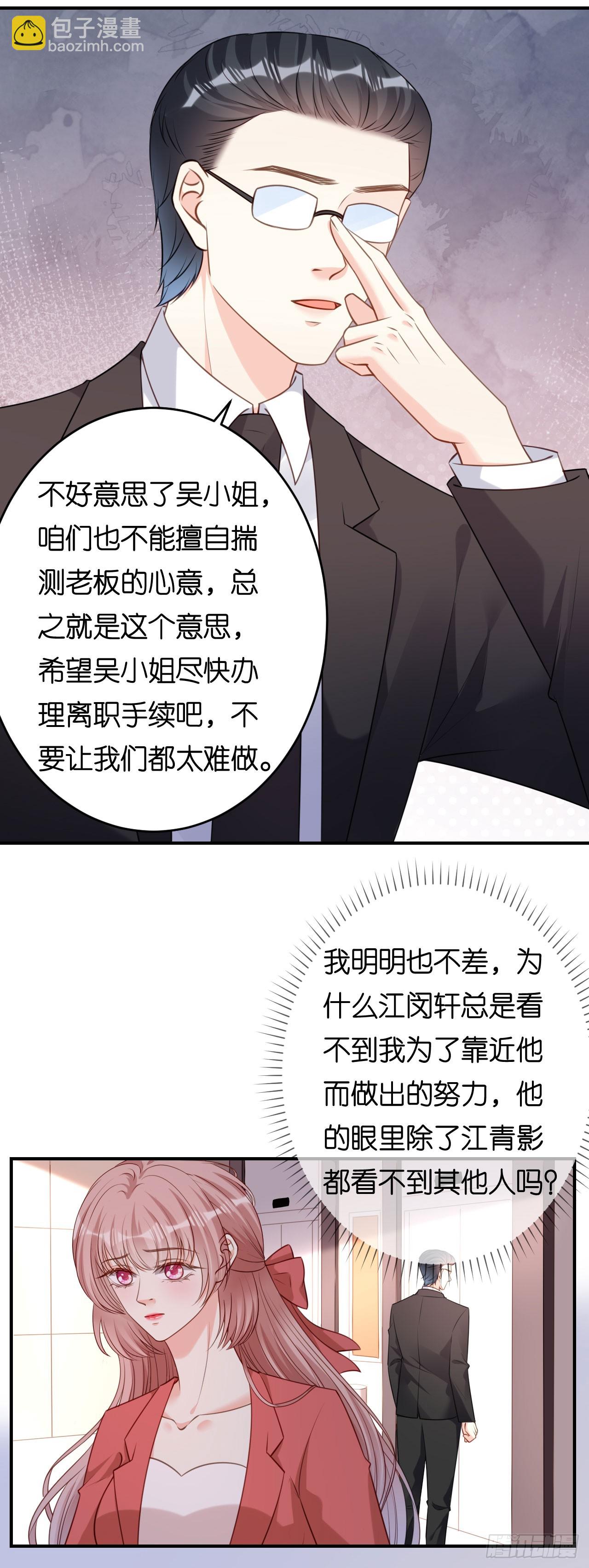 第86话 兄弟反目-第88话