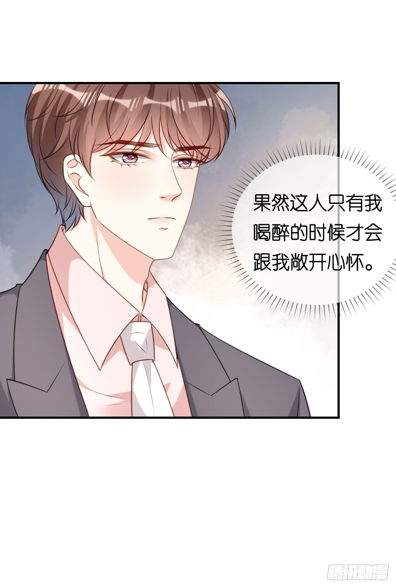 第88话 是巧合吗？-第90话