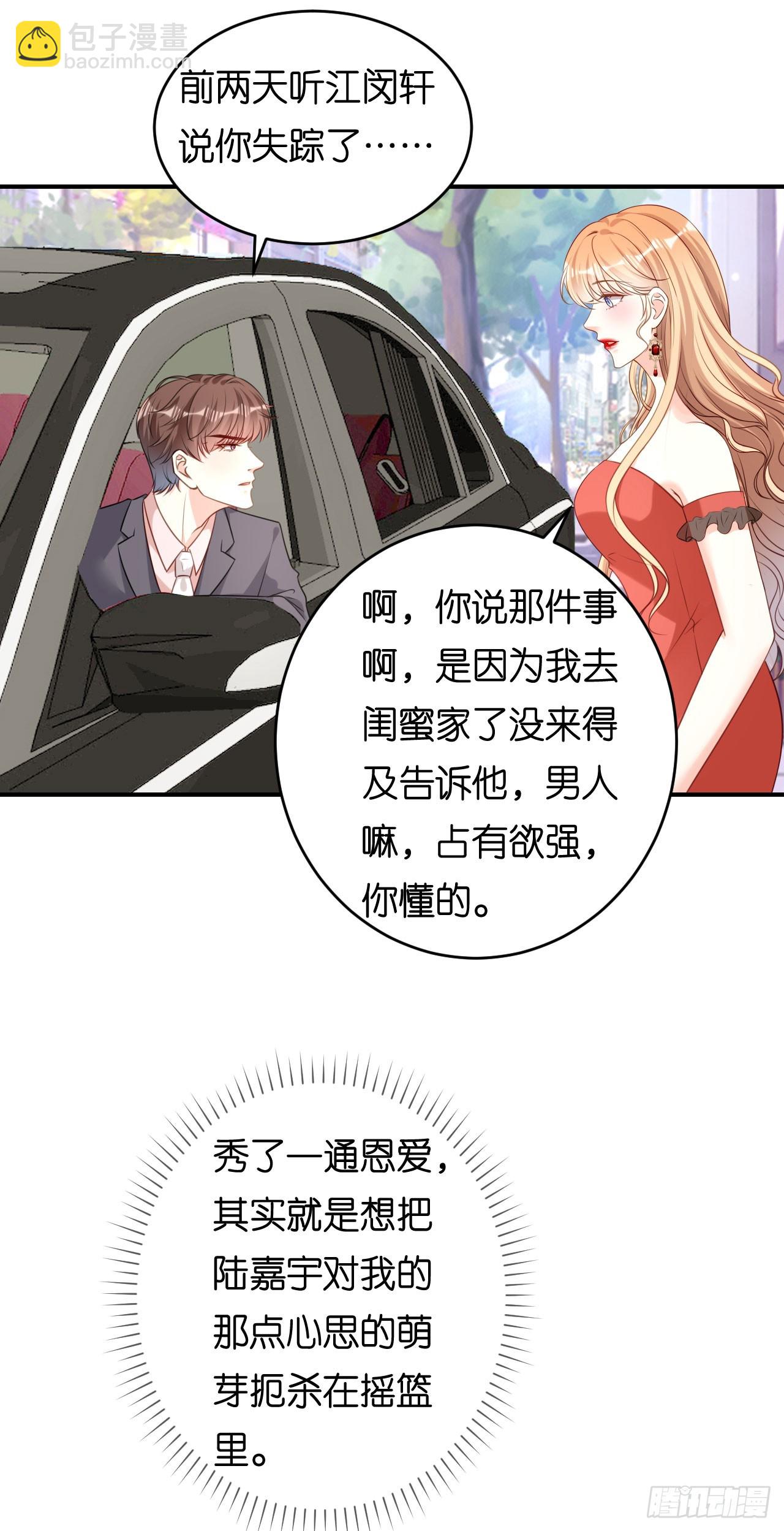 第88话 是巧合吗？-第90话