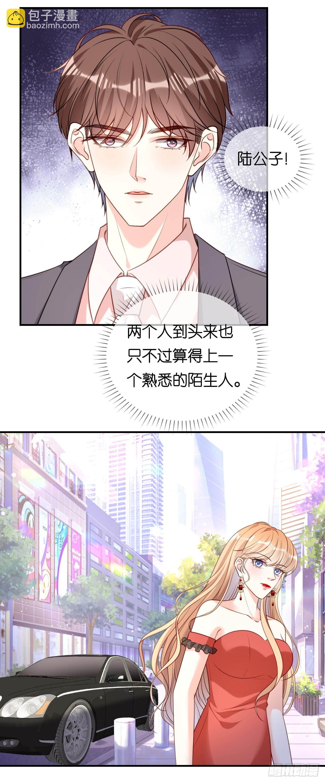 第88话 是巧合吗？-第90话